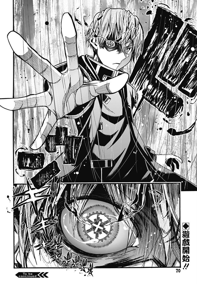 灾厄陷阱师的勇者狩猎韩漫全集-第01话无删减无遮挡章节图片 