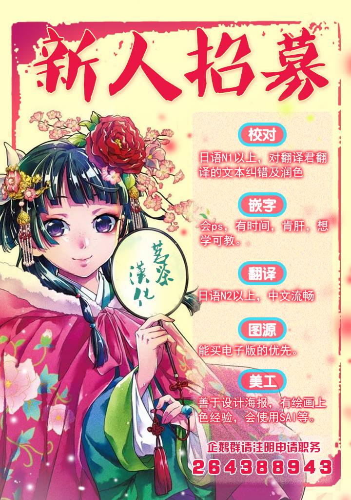 灾厄陷阱师的勇者狩猎韩漫全集-第01话无删减无遮挡章节图片 