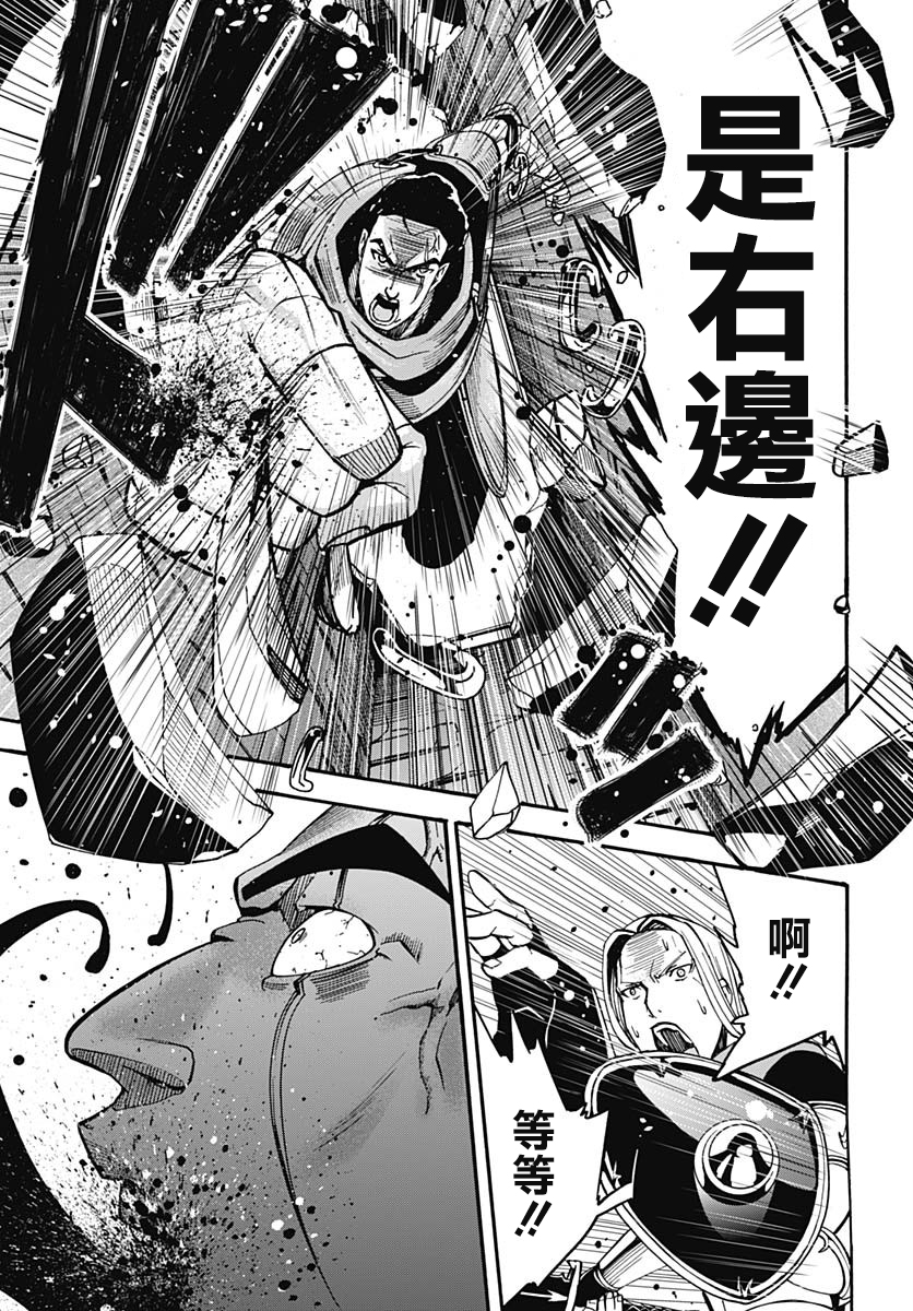 灾厄陷阱师的勇者狩猎韩漫全集-第02话无删减无遮挡章节图片 