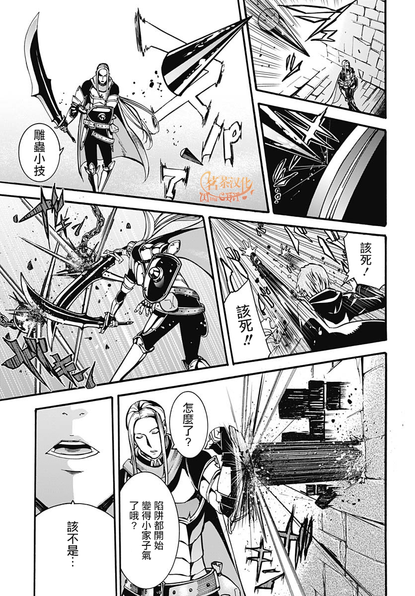 灾厄陷阱师的勇者狩猎韩漫全集-第02话无删减无遮挡章节图片 