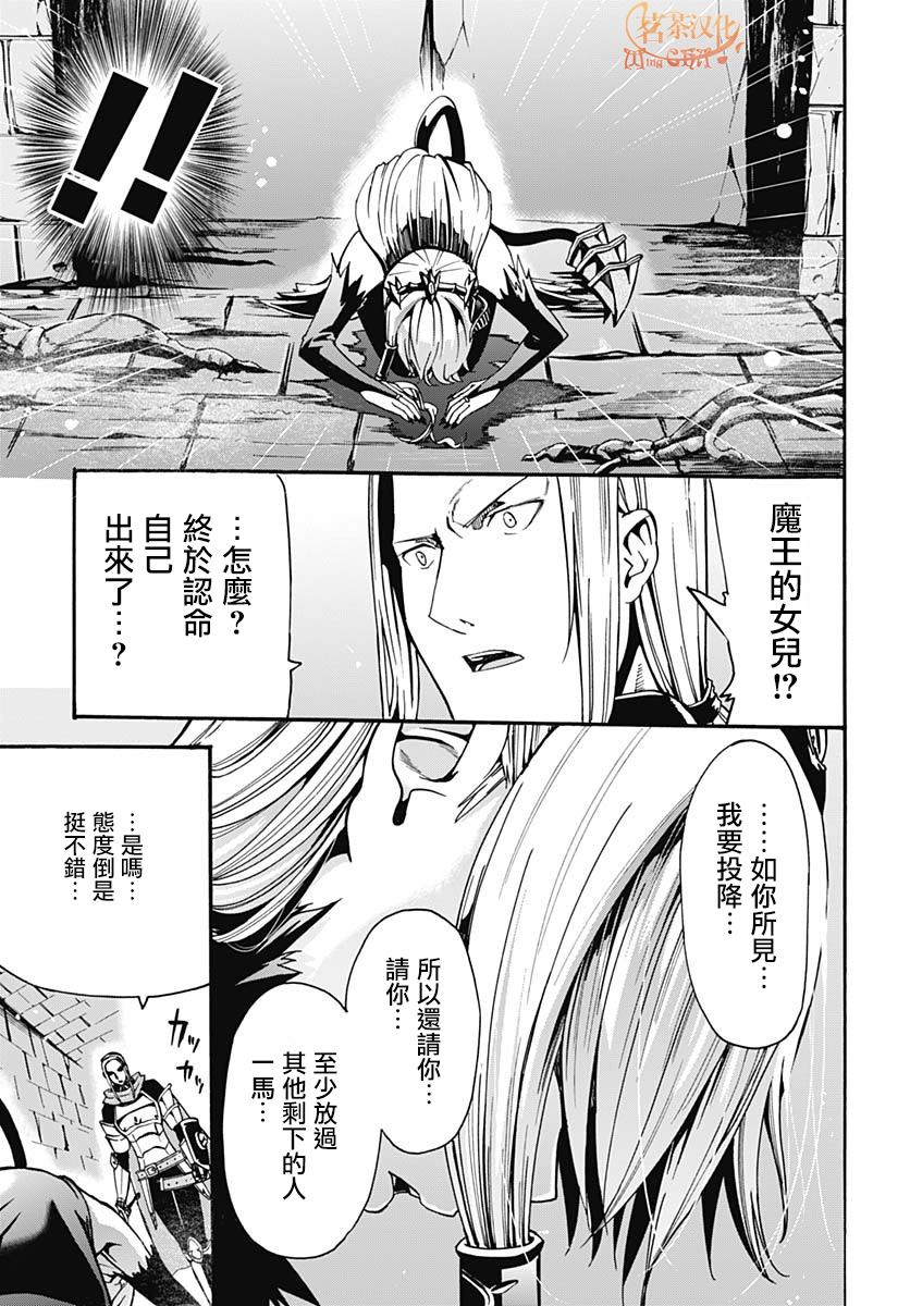 灾厄陷阱师的勇者狩猎韩漫全集-第02话无删减无遮挡章节图片 