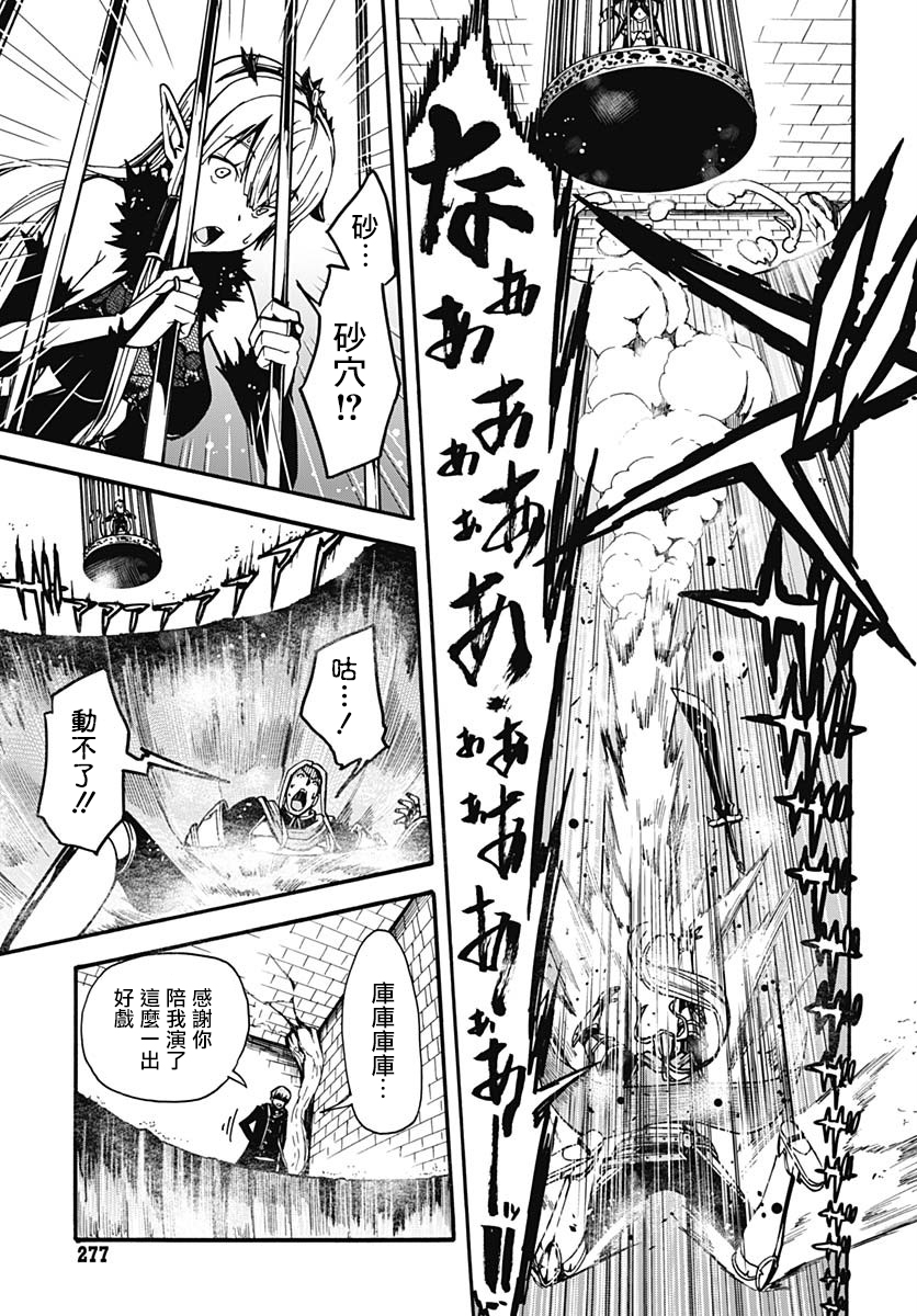 灾厄陷阱师的勇者狩猎韩漫全集-第02话无删减无遮挡章节图片 