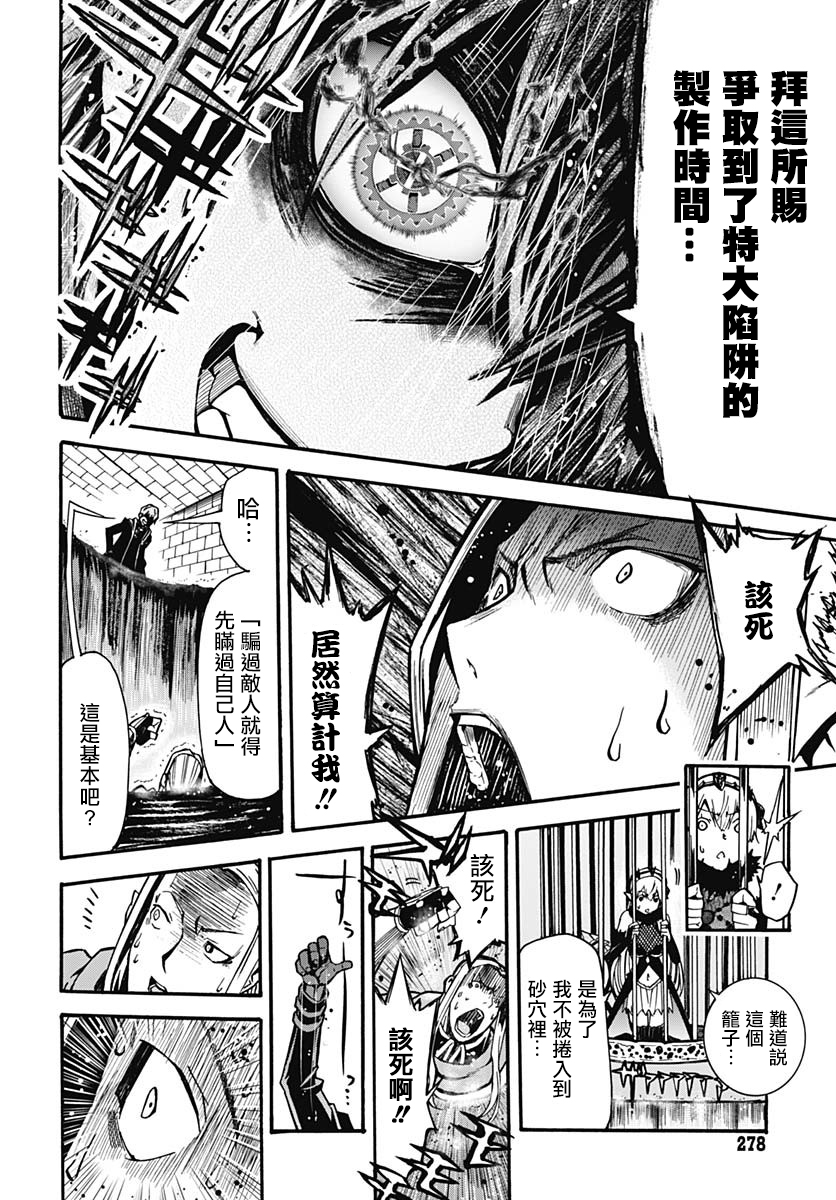灾厄陷阱师的勇者狩猎韩漫全集-第02话无删减无遮挡章节图片 