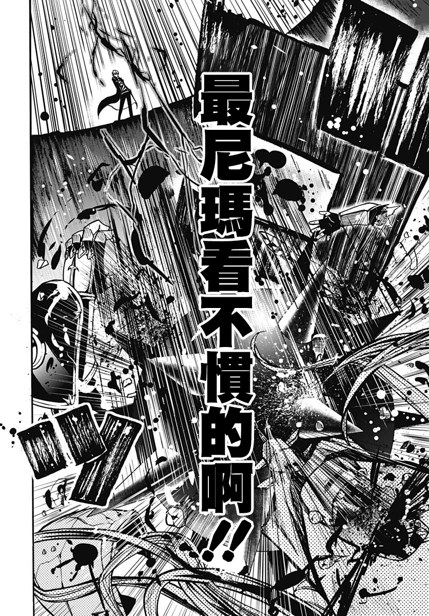 灾厄陷阱师的勇者狩猎韩漫全集-第02话无删减无遮挡章节图片 