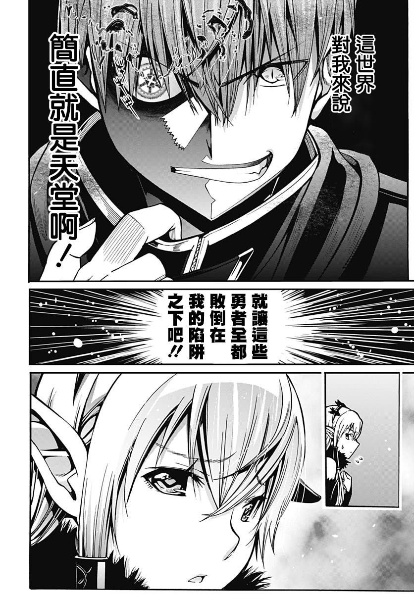灾厄陷阱师的勇者狩猎韩漫全集-第02话无删减无遮挡章节图片 
