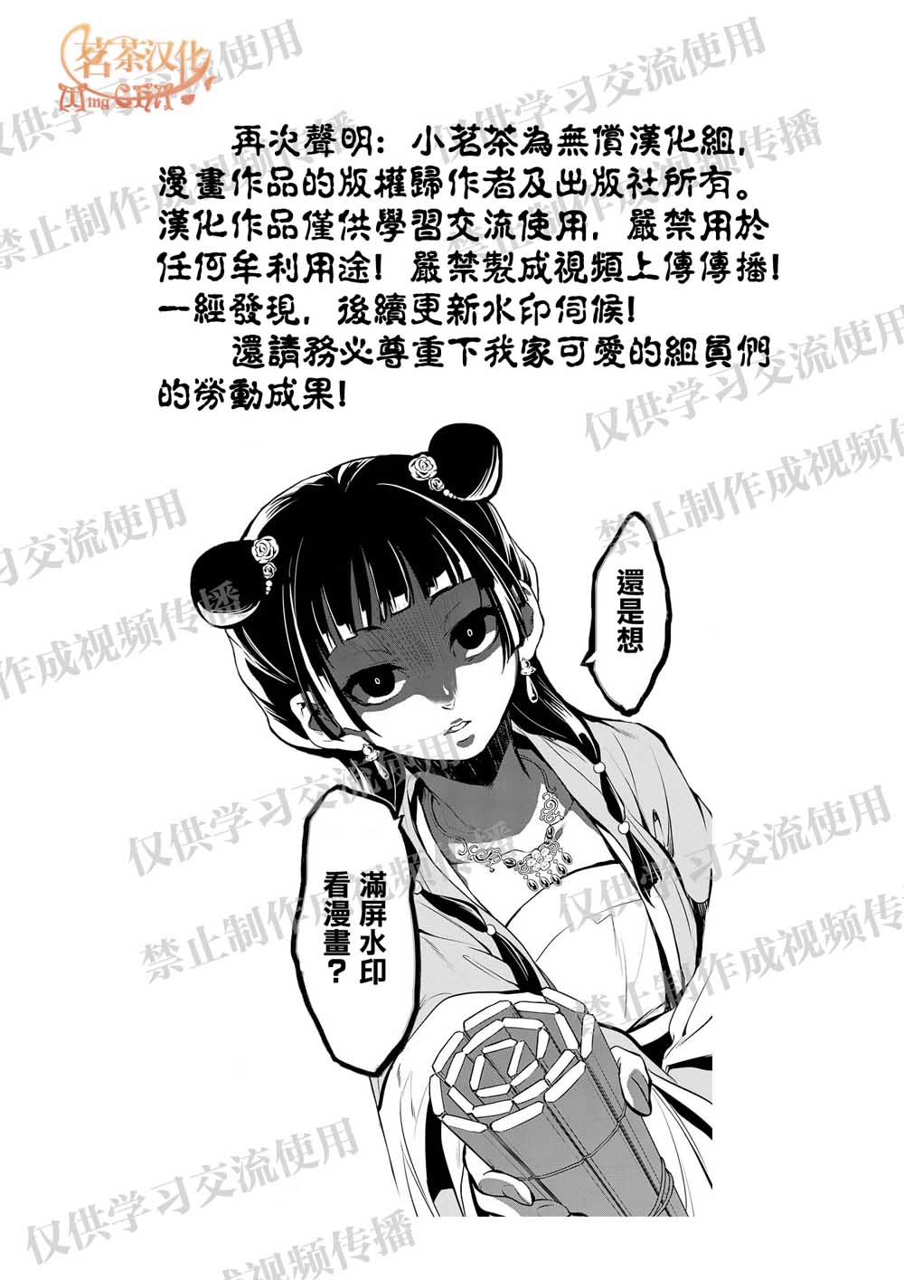 灾厄陷阱师的勇者狩猎韩漫全集-第02话无删减无遮挡章节图片 
