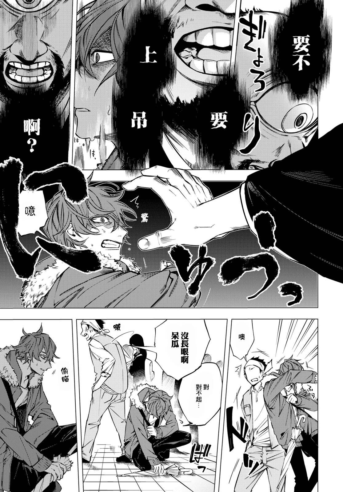 地狱幽暗亦无花韩漫全集-第01话无删减无遮挡章节图片 