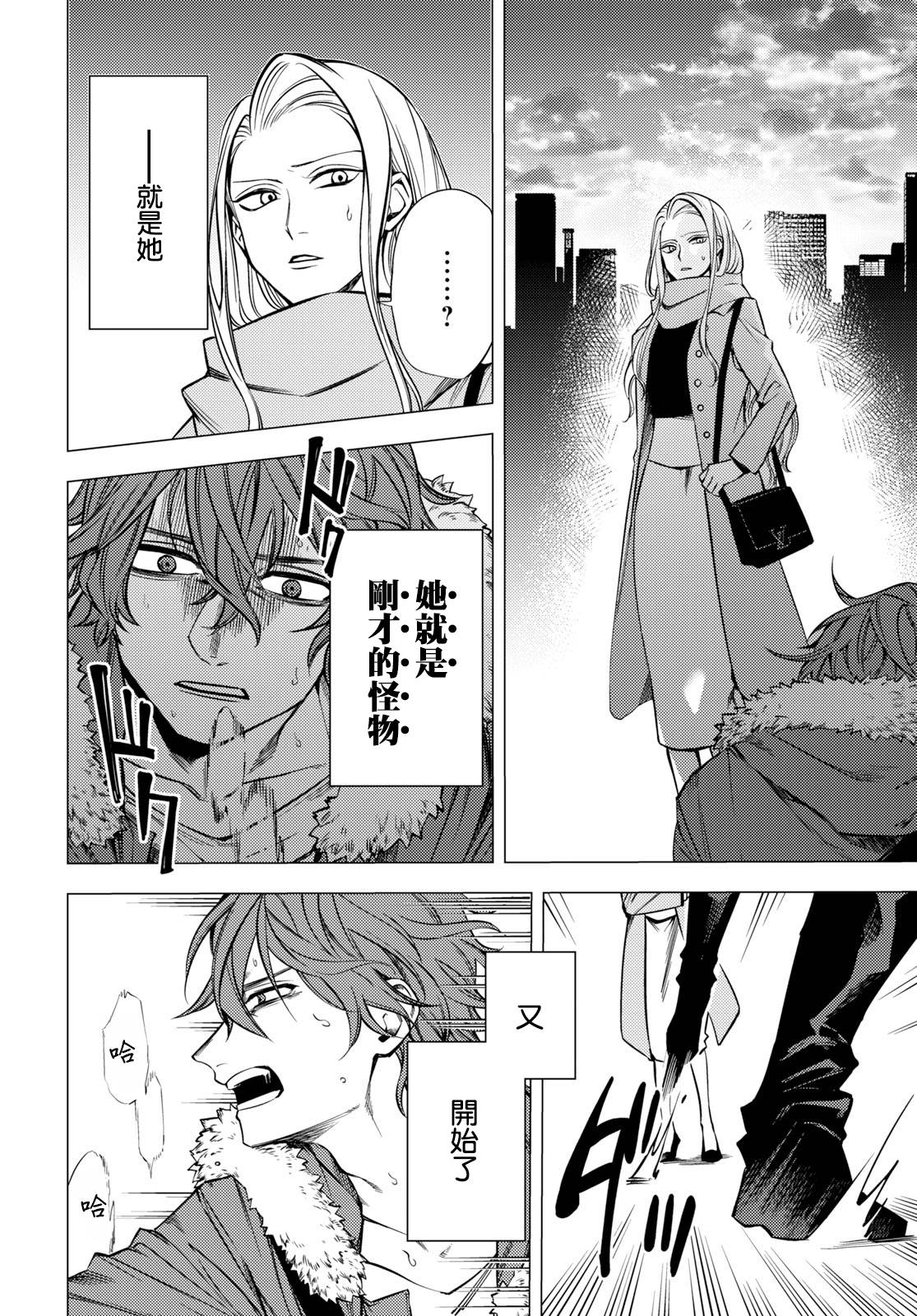 地狱幽暗亦无花韩漫全集-第01话无删减无遮挡章节图片 