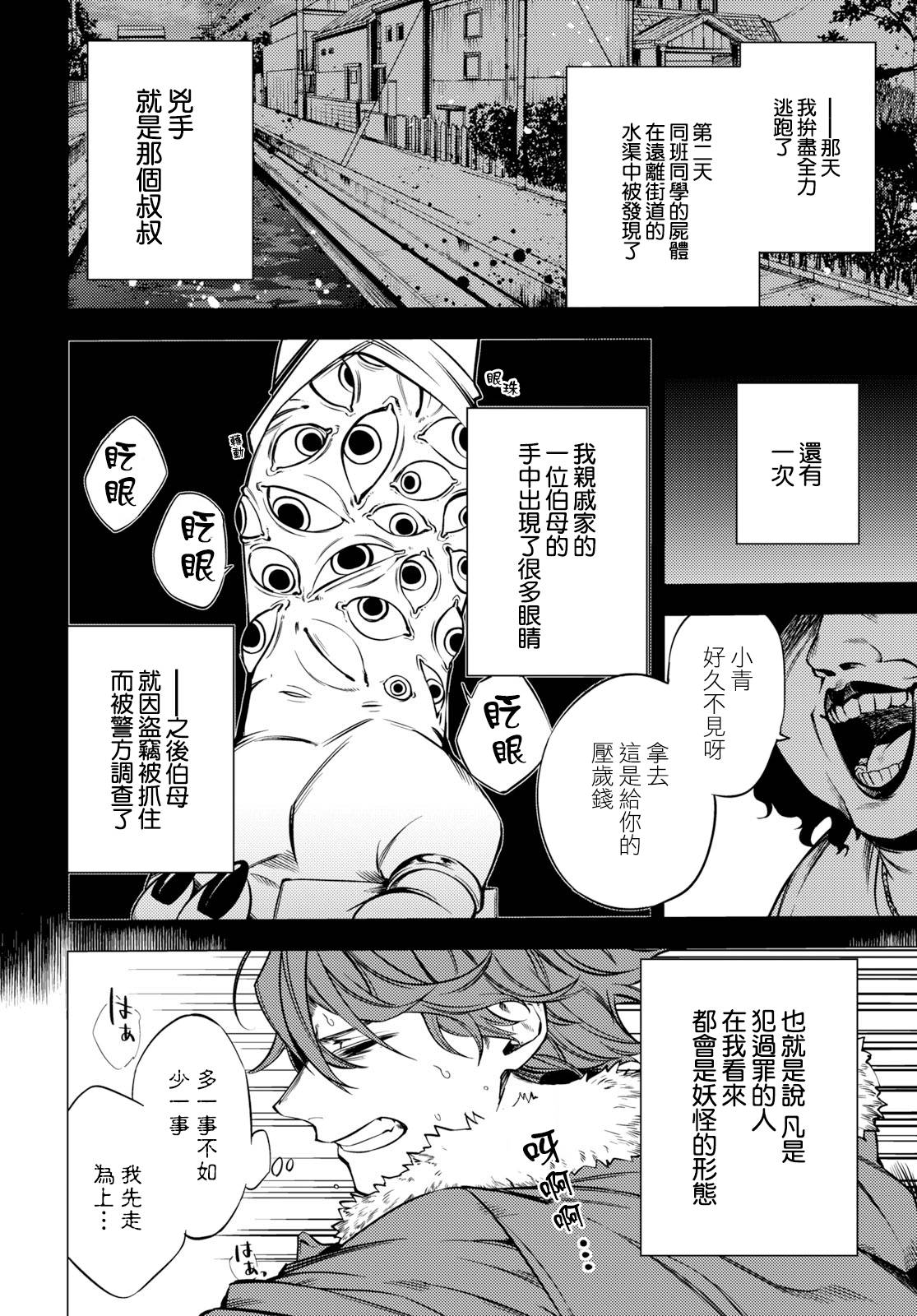 地狱幽暗亦无花韩漫全集-第01话无删减无遮挡章节图片 