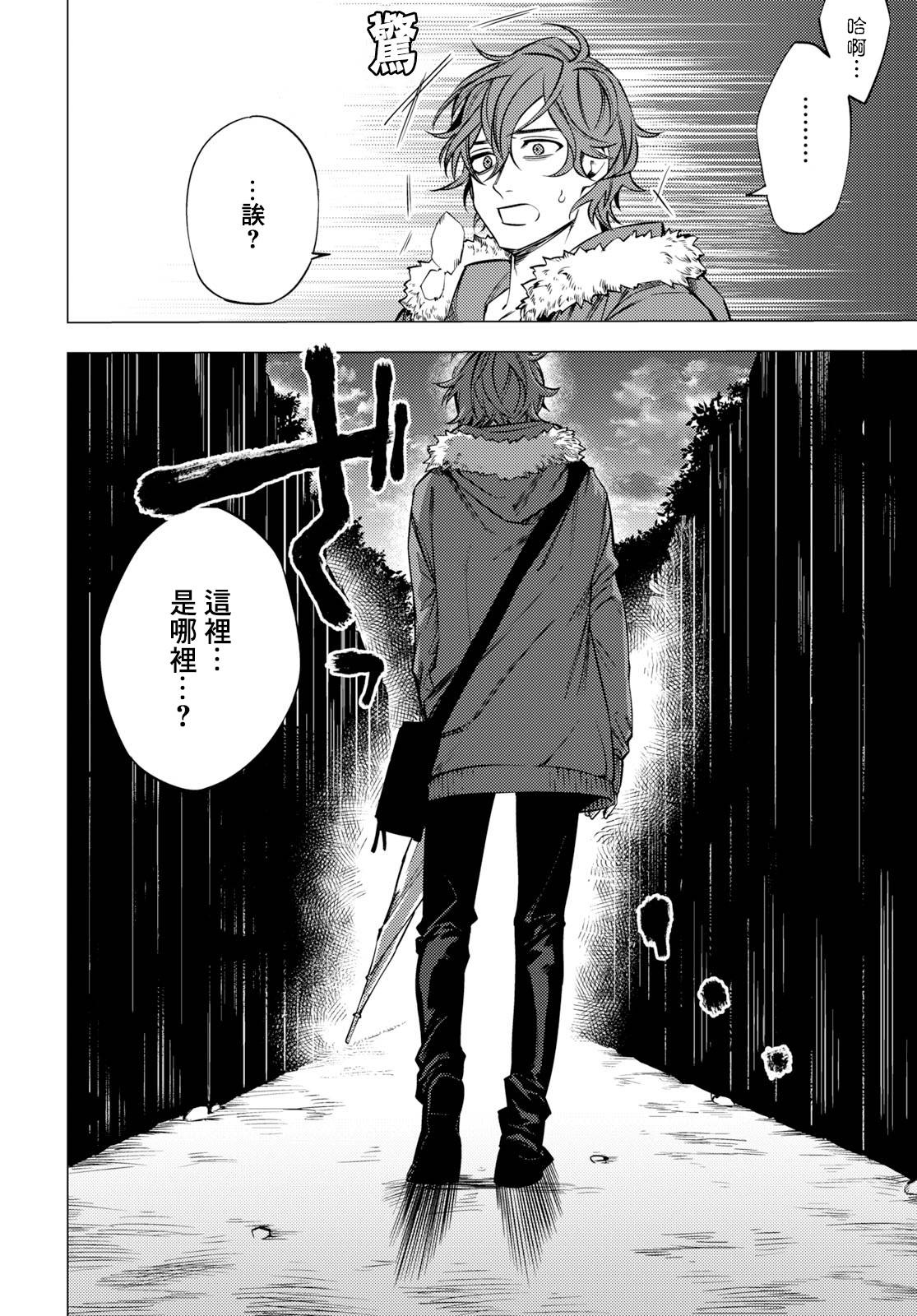 地狱幽暗亦无花韩漫全集-第01话无删减无遮挡章节图片 