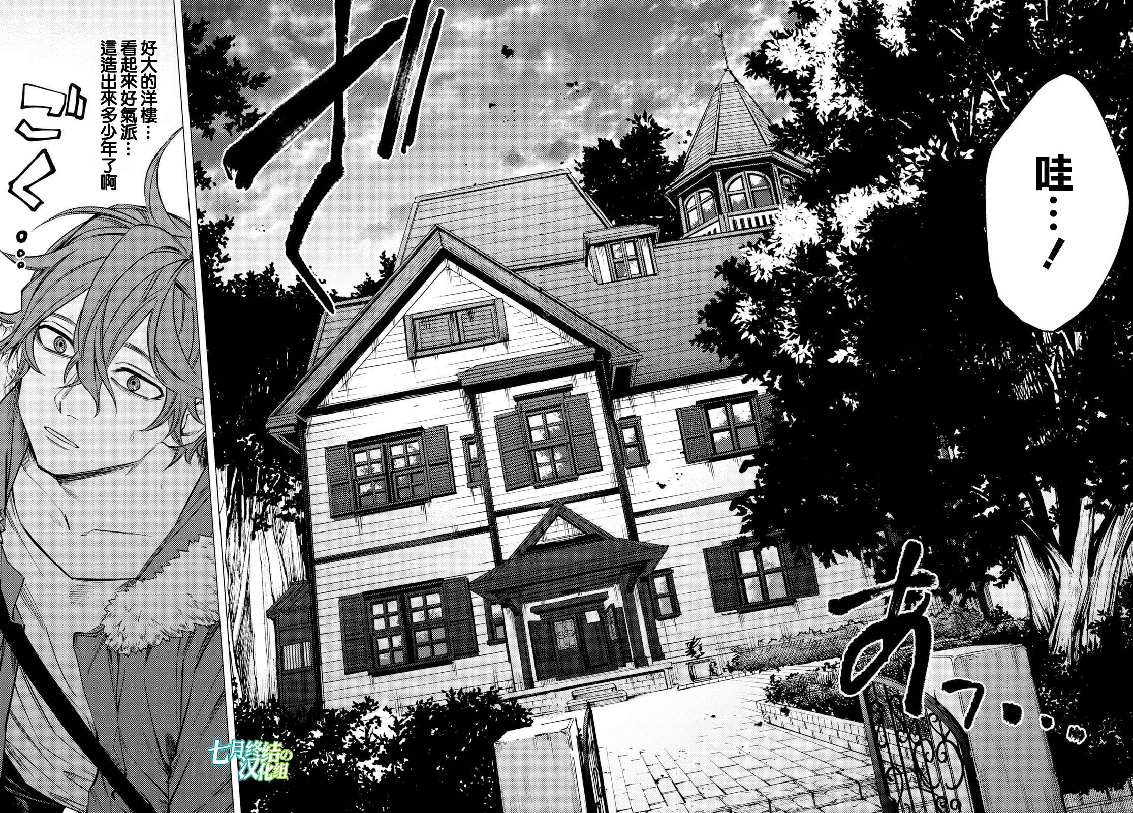 地狱幽暗亦无花韩漫全集-第01话无删减无遮挡章节图片 