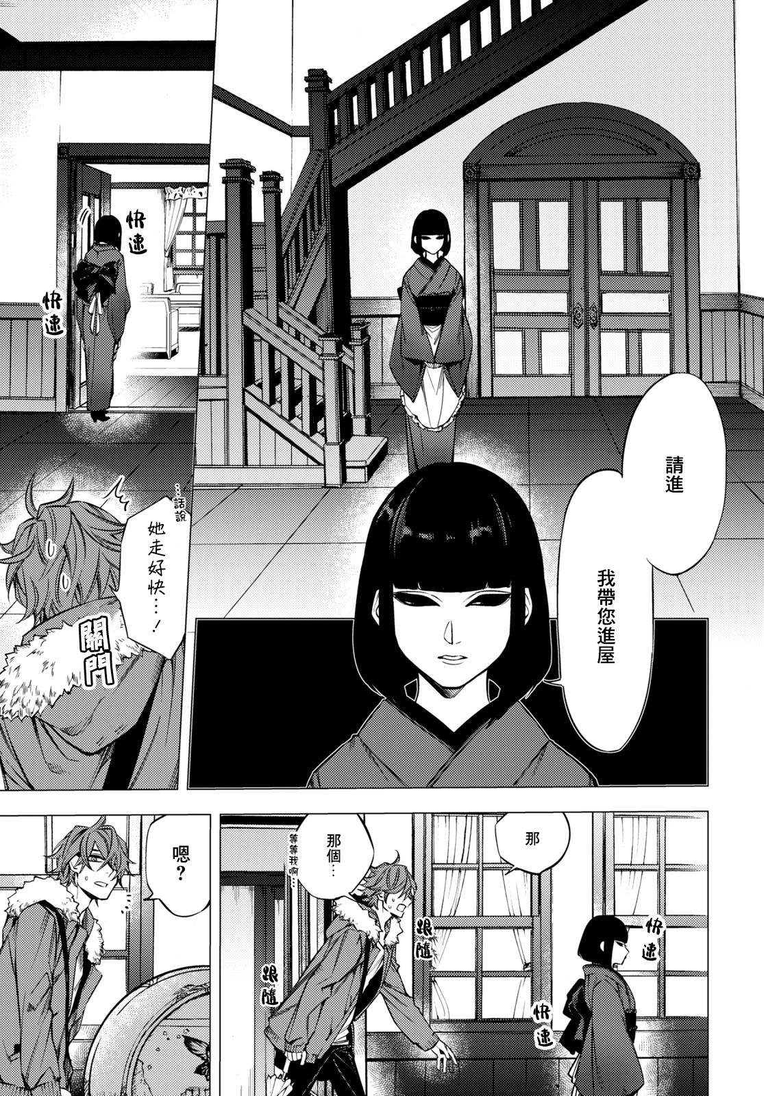 地狱幽暗亦无花韩漫全集-第01话无删减无遮挡章节图片 