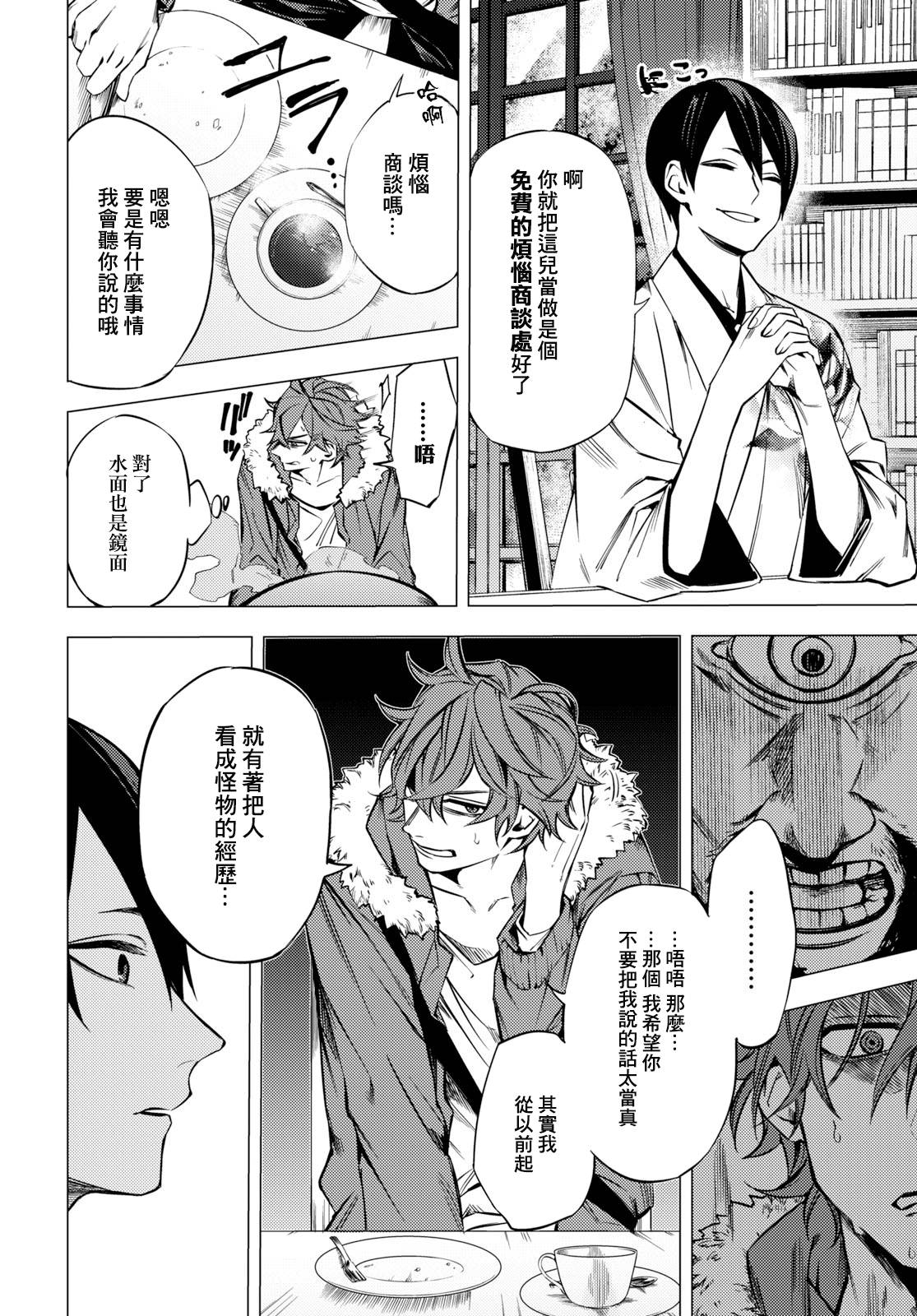 地狱幽暗亦无花韩漫全集-第01话无删减无遮挡章节图片 