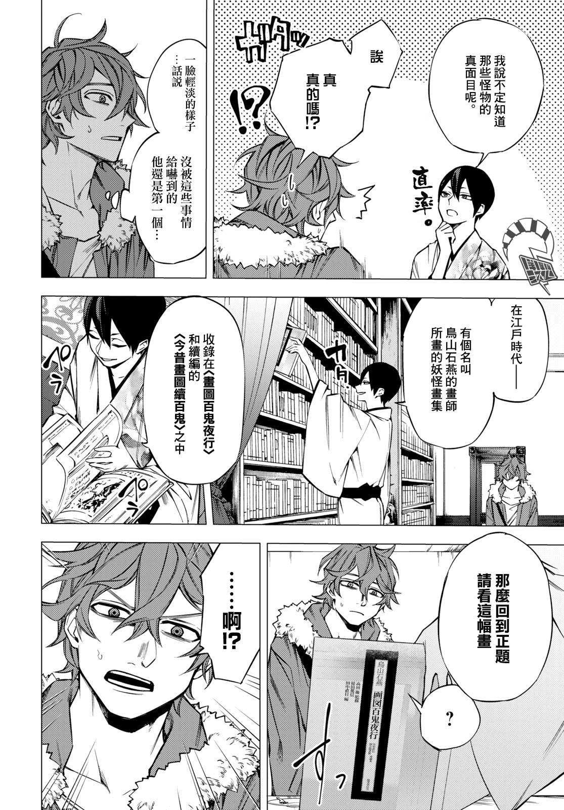 地狱幽暗亦无花韩漫全集-第01话无删减无遮挡章节图片 
