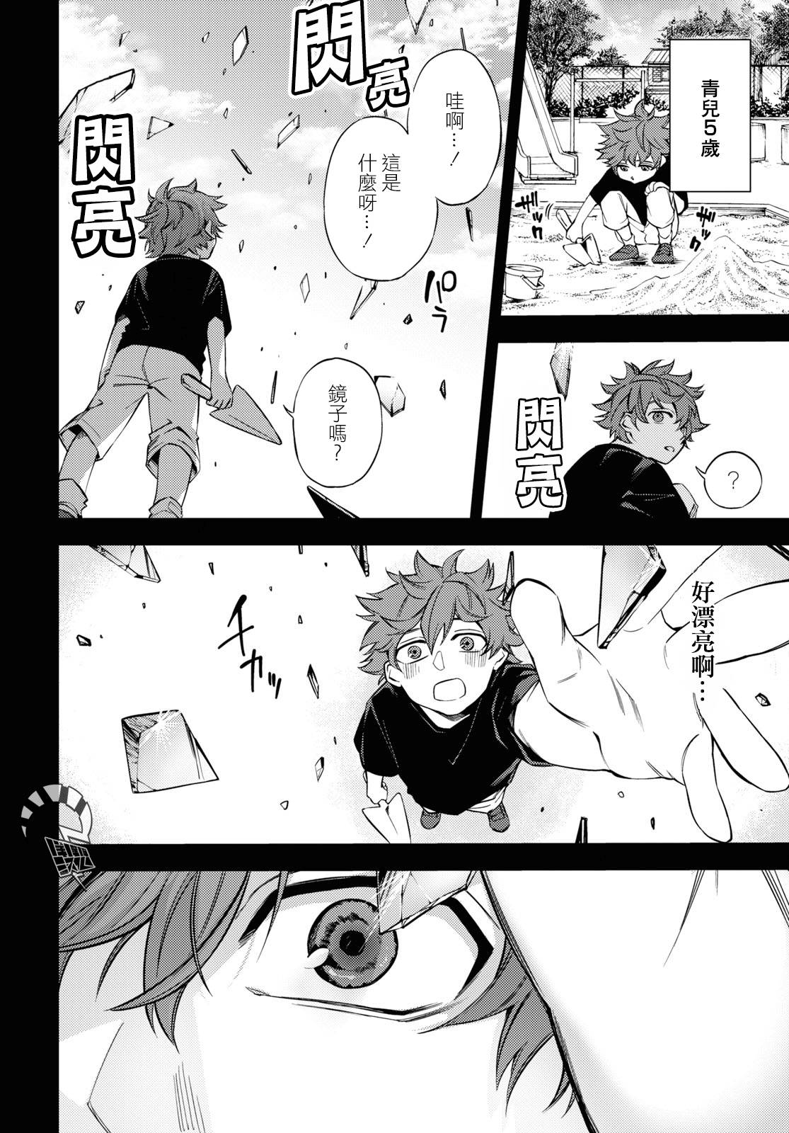 地狱幽暗亦无花韩漫全集-第01话无删减无遮挡章节图片 