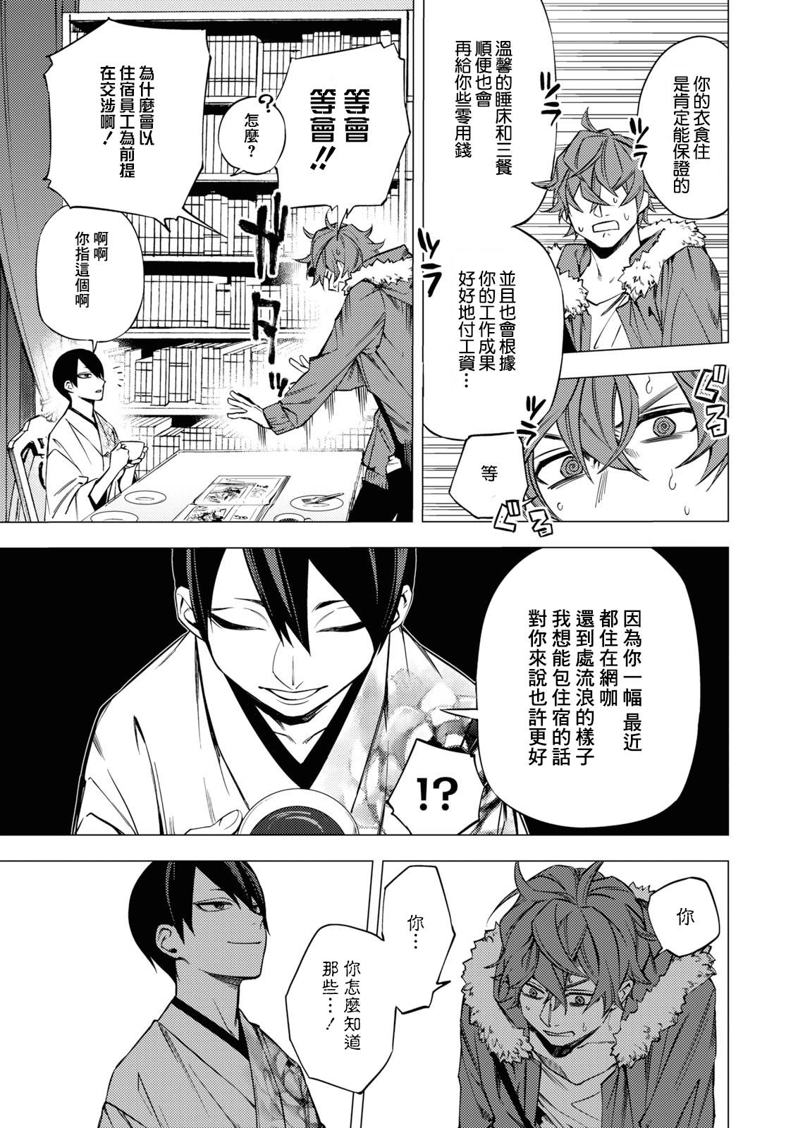 地狱幽暗亦无花韩漫全集-第01话无删减无遮挡章节图片 