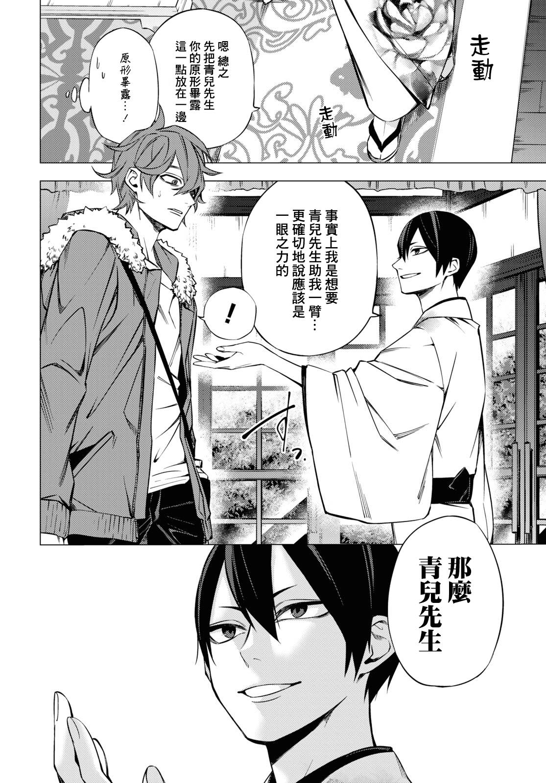 地狱幽暗亦无花韩漫全集-第01话无删减无遮挡章节图片 