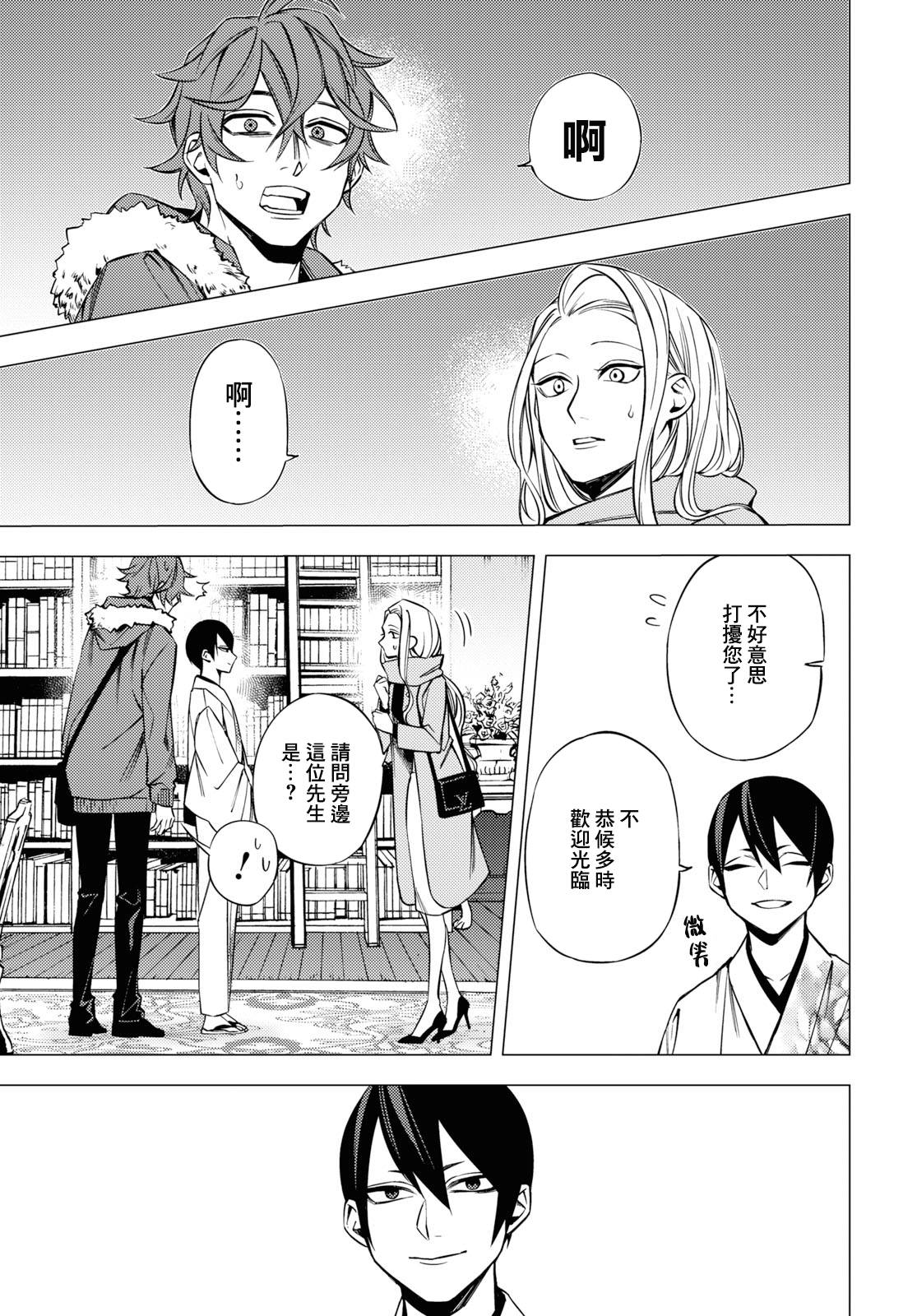 地狱幽暗亦无花韩漫全集-第01话无删减无遮挡章节图片 