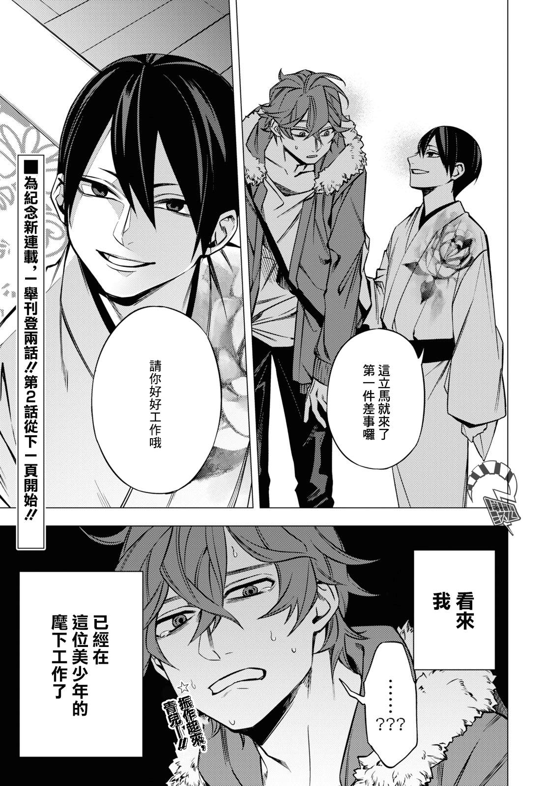 地狱幽暗亦无花韩漫全集-第01话无删减无遮挡章节图片 