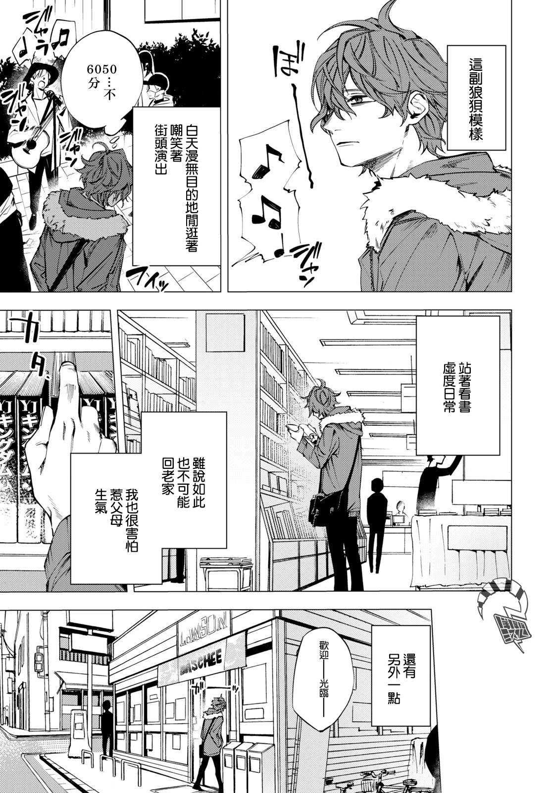 地狱幽暗亦无花韩漫全集-第01话无删减无遮挡章节图片 