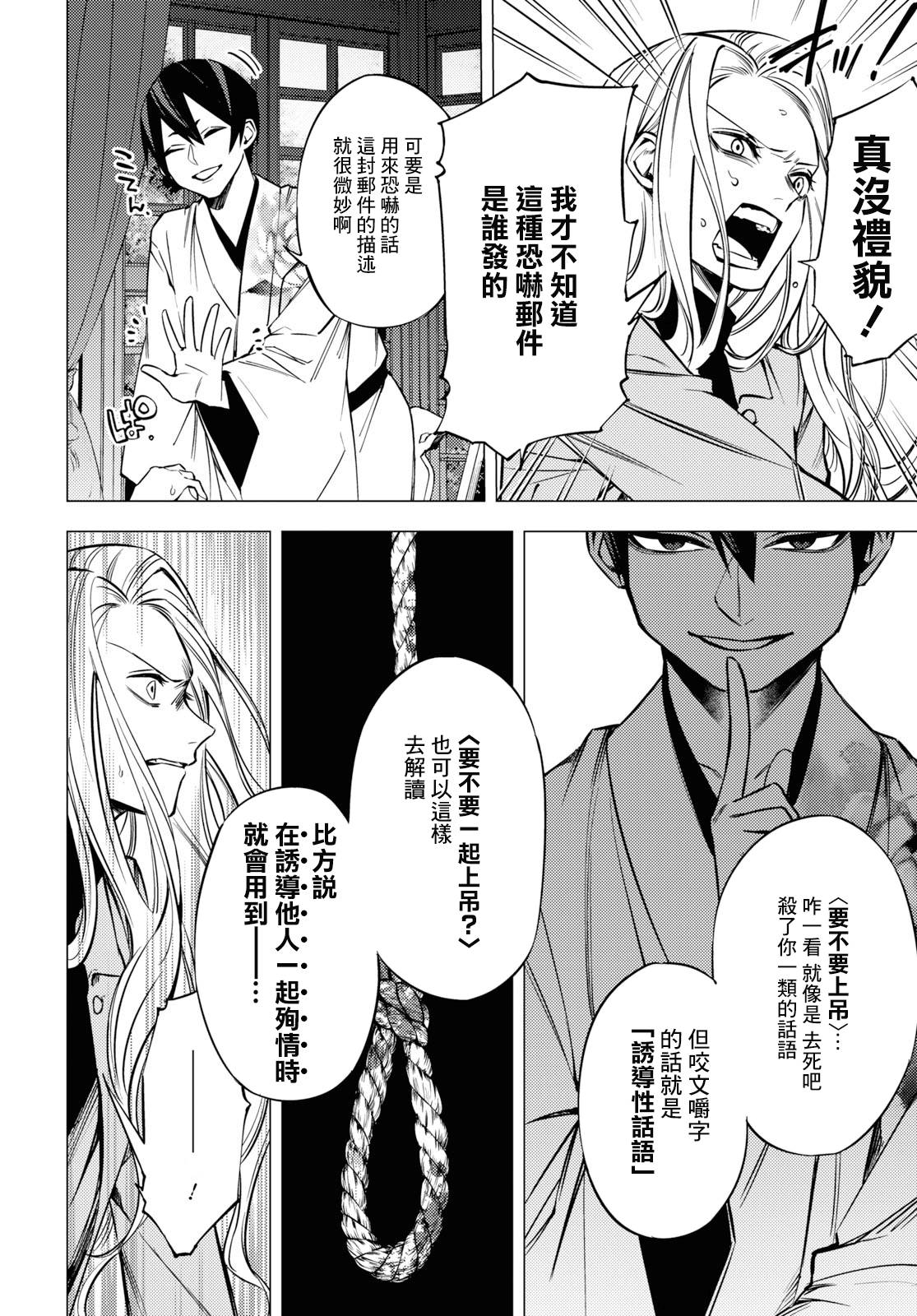 地狱幽暗亦无花韩漫全集-第02话无删减无遮挡章节图片 