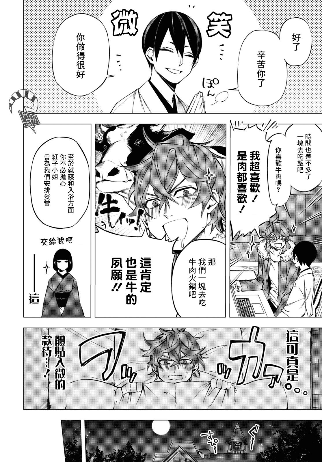 地狱幽暗亦无花韩漫全集-第02话无删减无遮挡章节图片 