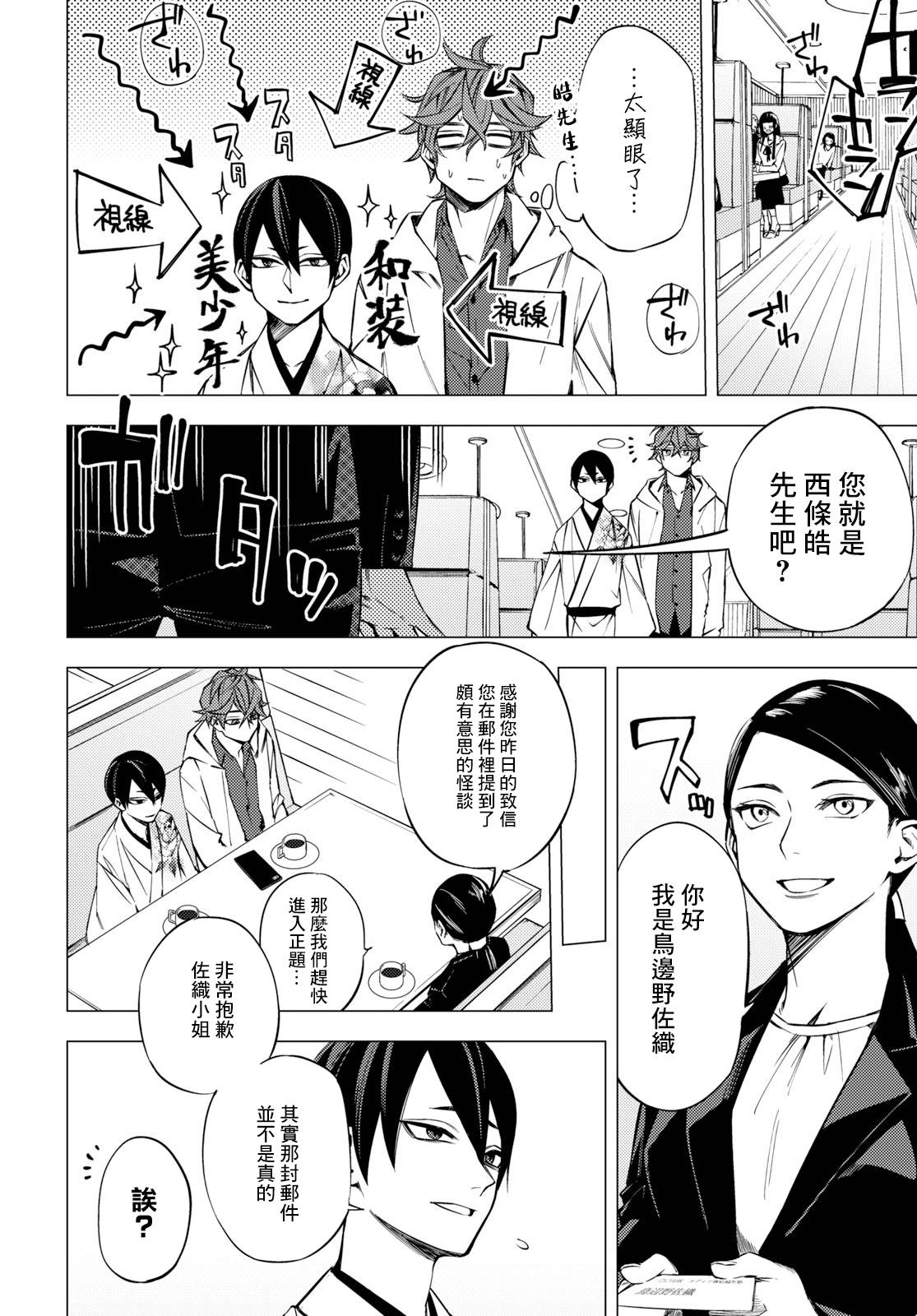 地狱幽暗亦无花韩漫全集-第02话无删减无遮挡章节图片 
