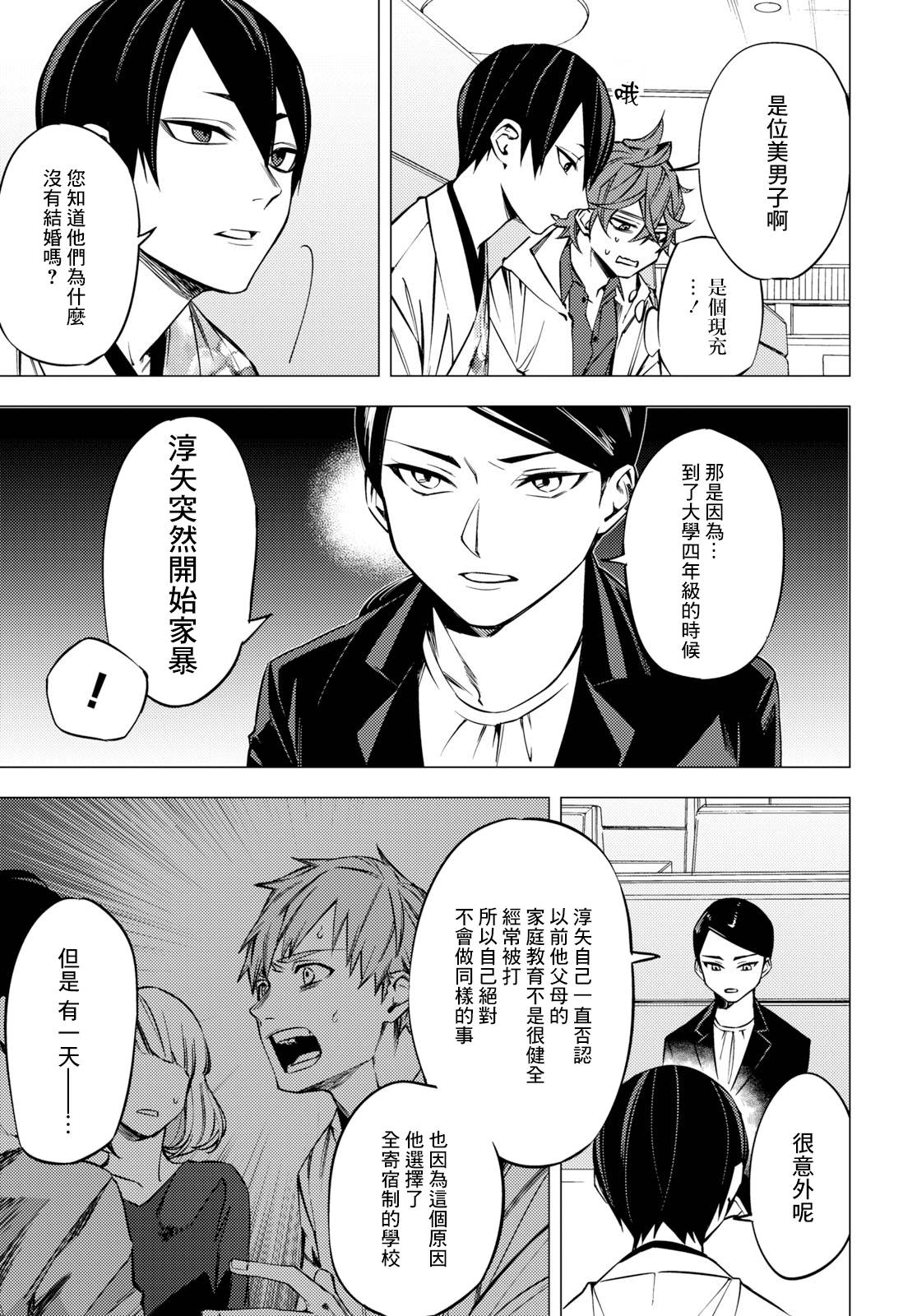地狱幽暗亦无花韩漫全集-第02话无删减无遮挡章节图片 