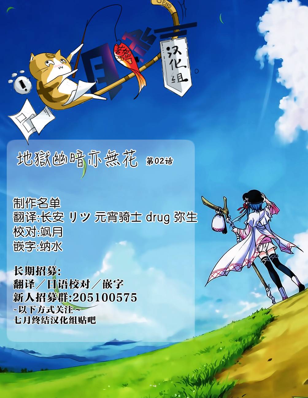 地狱幽暗亦无花韩漫全集-第02话无删减无遮挡章节图片 