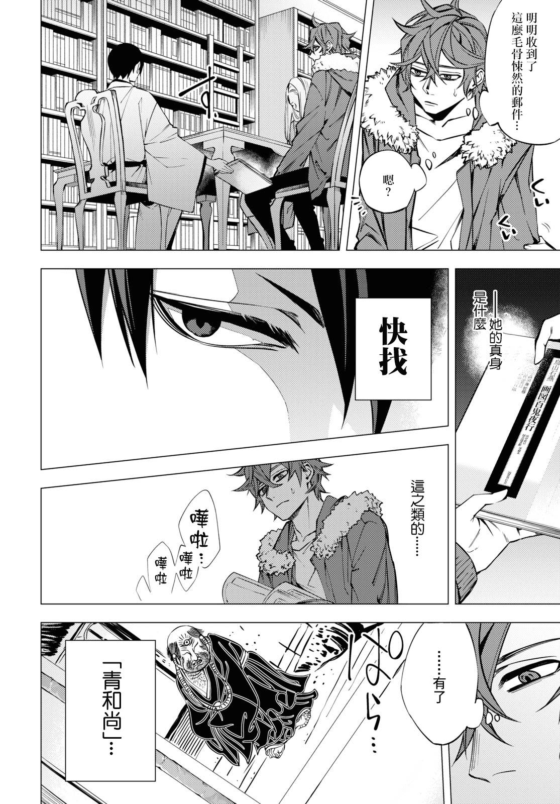 地狱幽暗亦无花韩漫全集-第02话无删减无遮挡章节图片 
