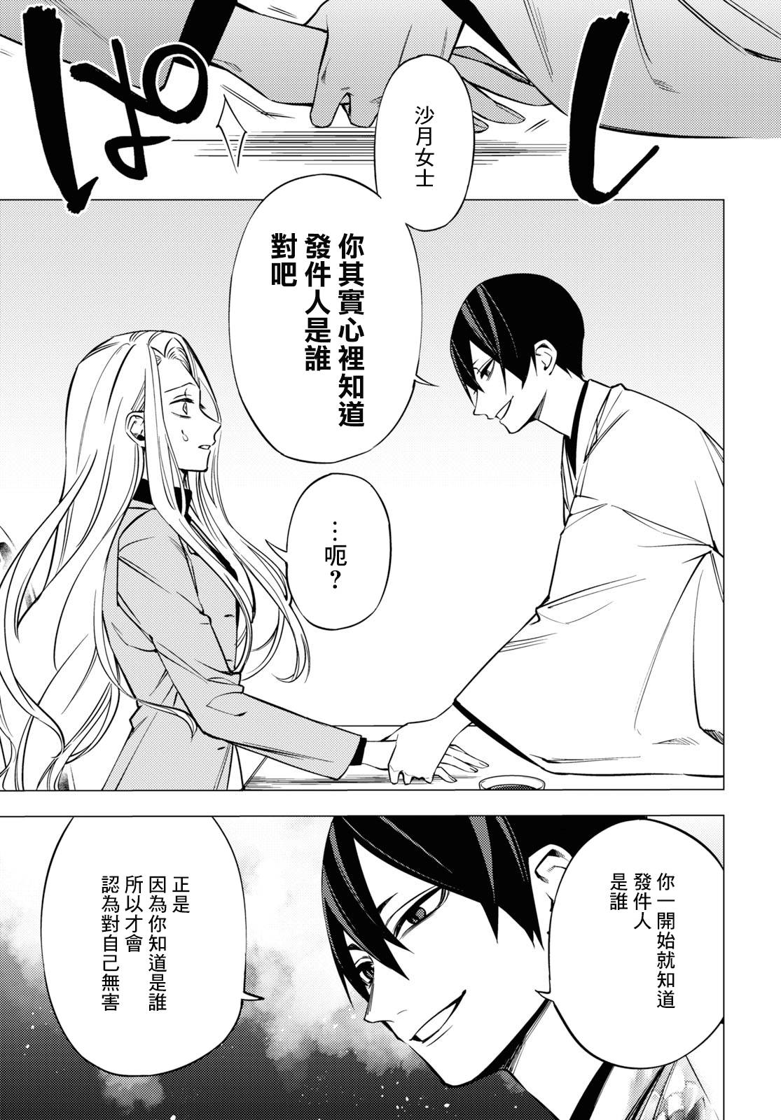地狱幽暗亦无花韩漫全集-第02话无删减无遮挡章节图片 