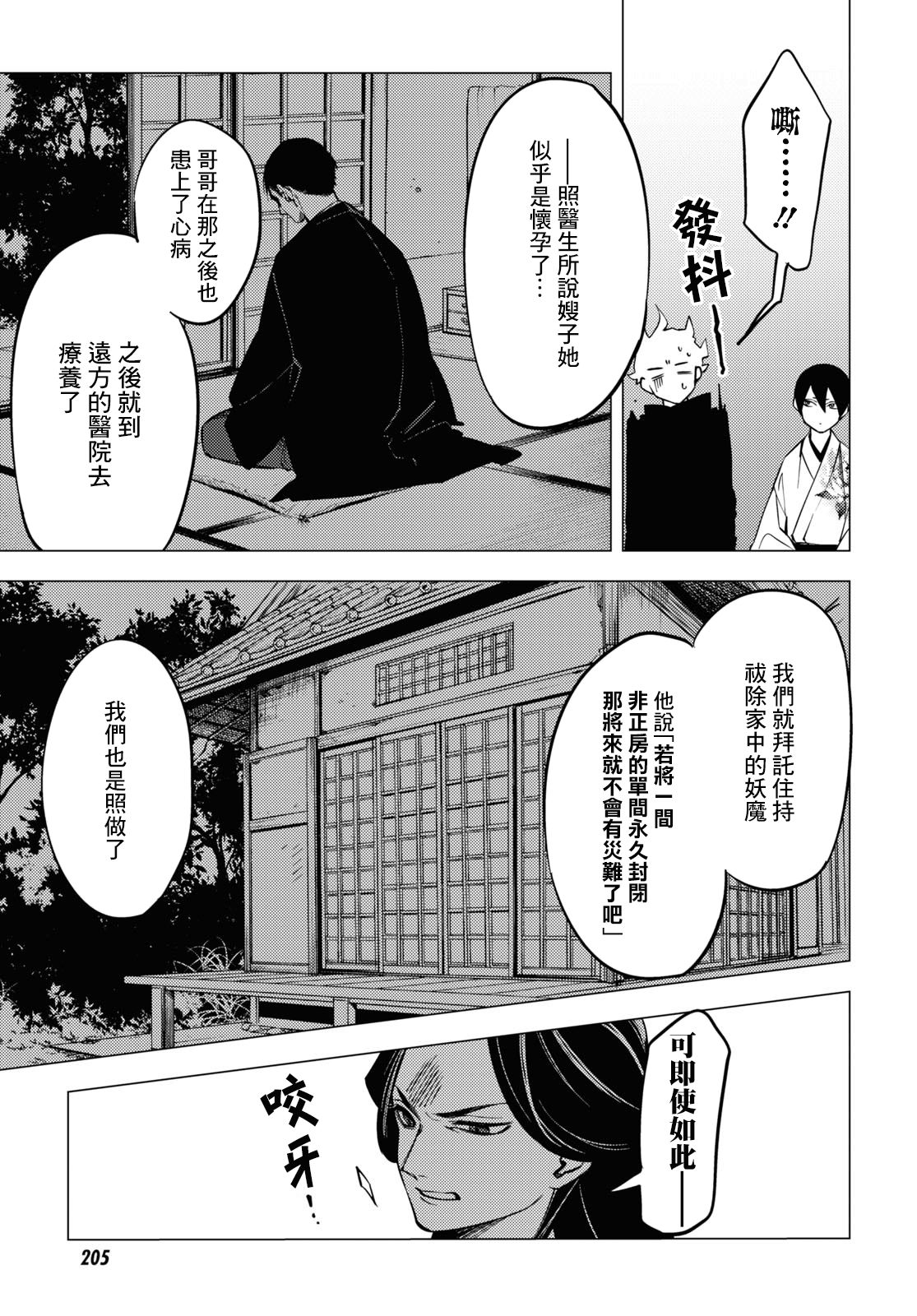 地狱幽暗亦无花韩漫全集-第04话无删减无遮挡章节图片 