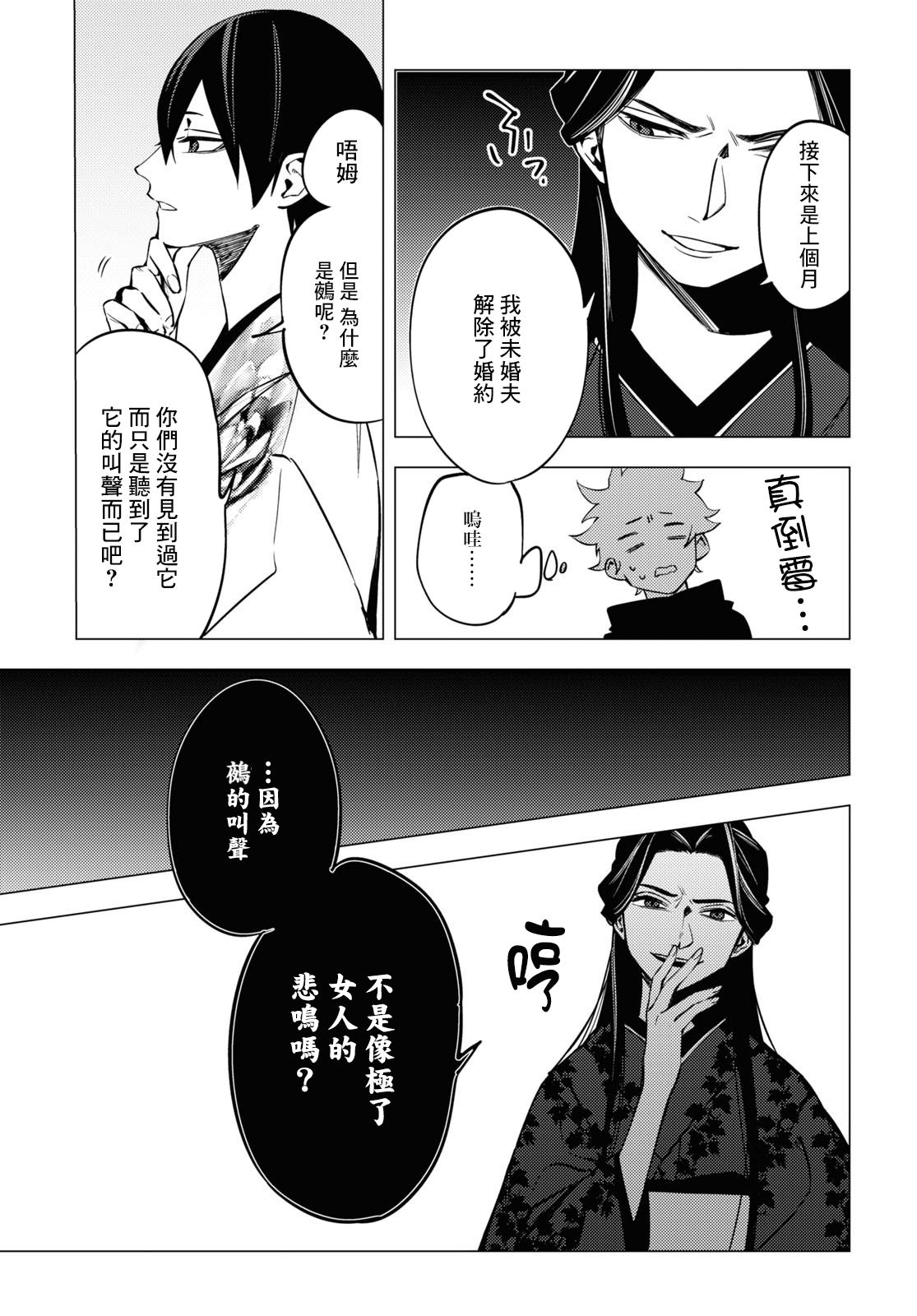 地狱幽暗亦无花韩漫全集-第04话无删减无遮挡章节图片 