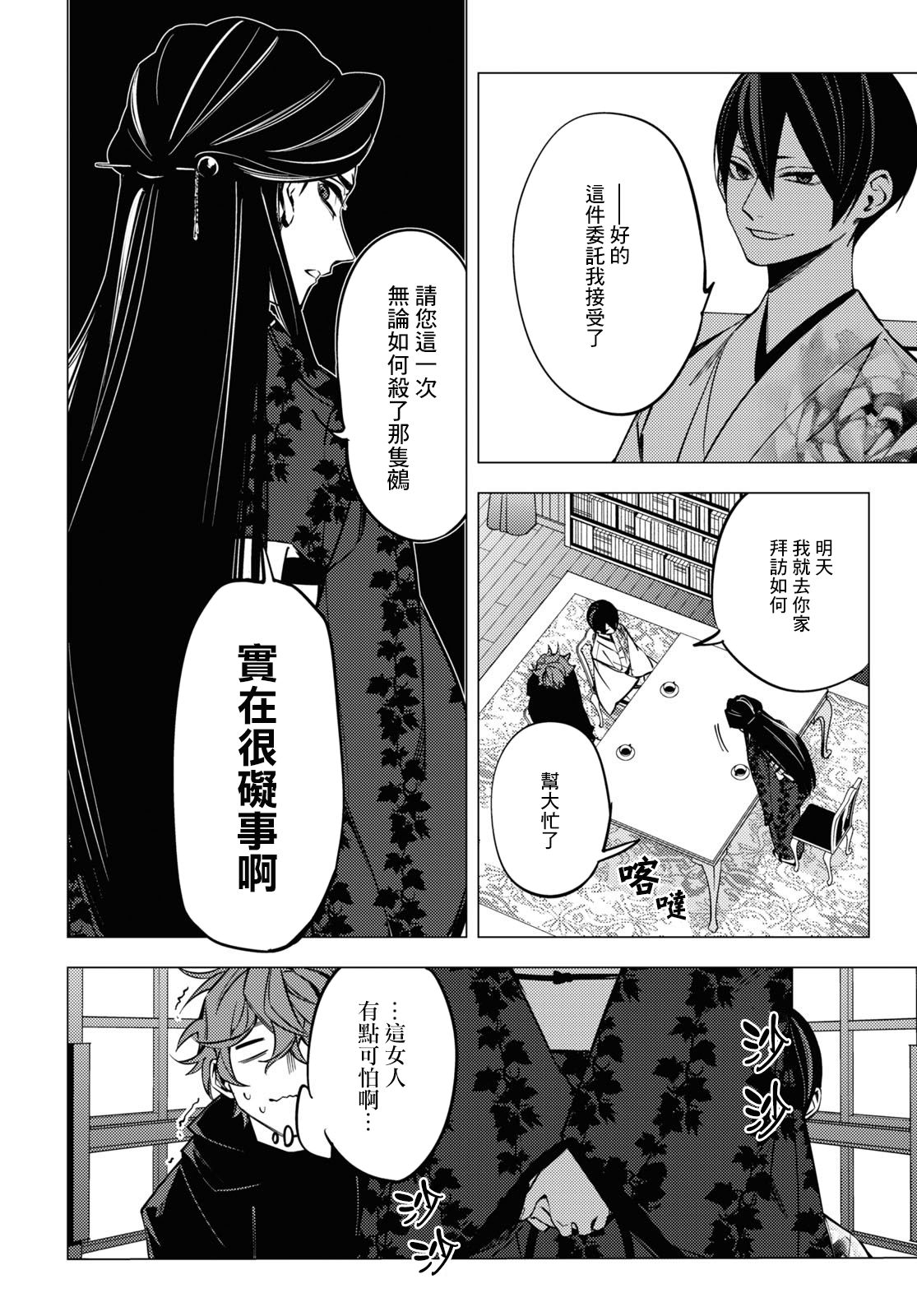 地狱幽暗亦无花韩漫全集-第04话无删减无遮挡章节图片 