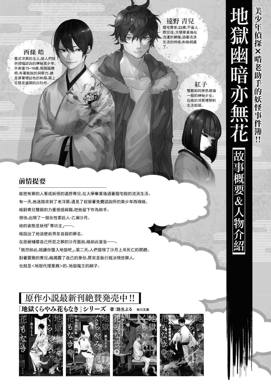 地狱幽暗亦无花韩漫全集-第04话无删减无遮挡章节图片 
