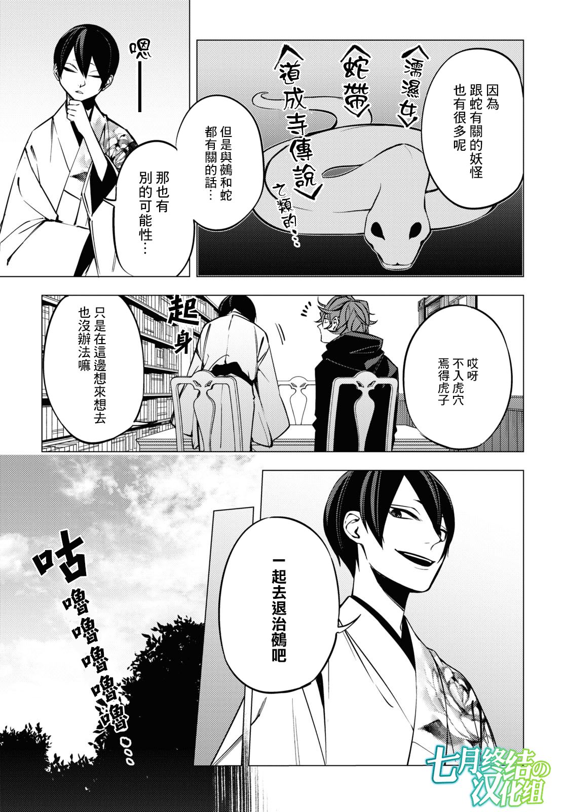 地狱幽暗亦无花韩漫全集-第04话无删减无遮挡章节图片 