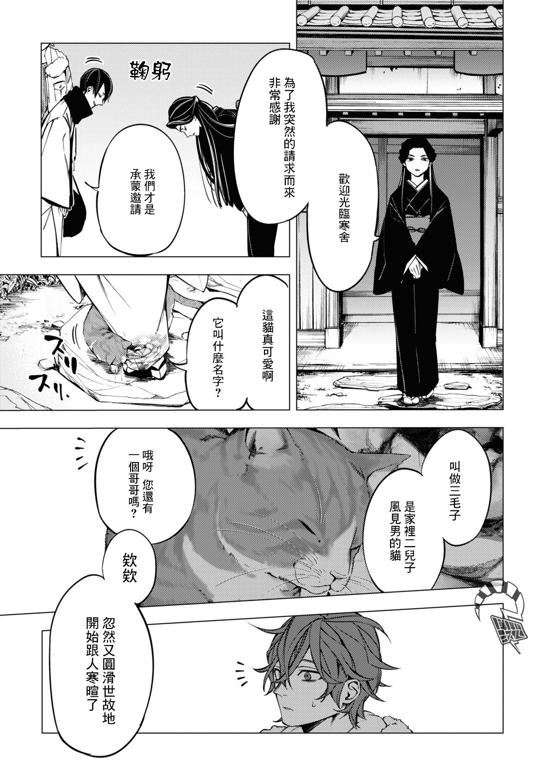 地狱幽暗亦无花韩漫全集-第04话无删减无遮挡章节图片 