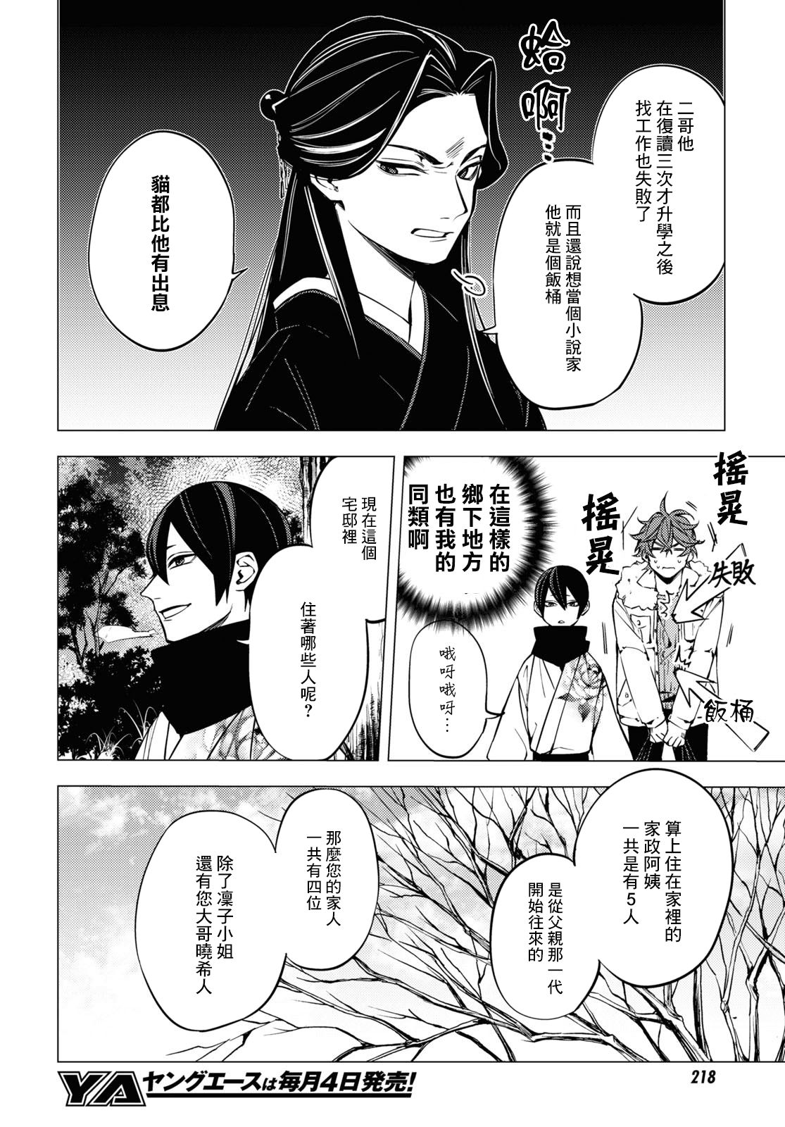 地狱幽暗亦无花韩漫全集-第04话无删减无遮挡章节图片 