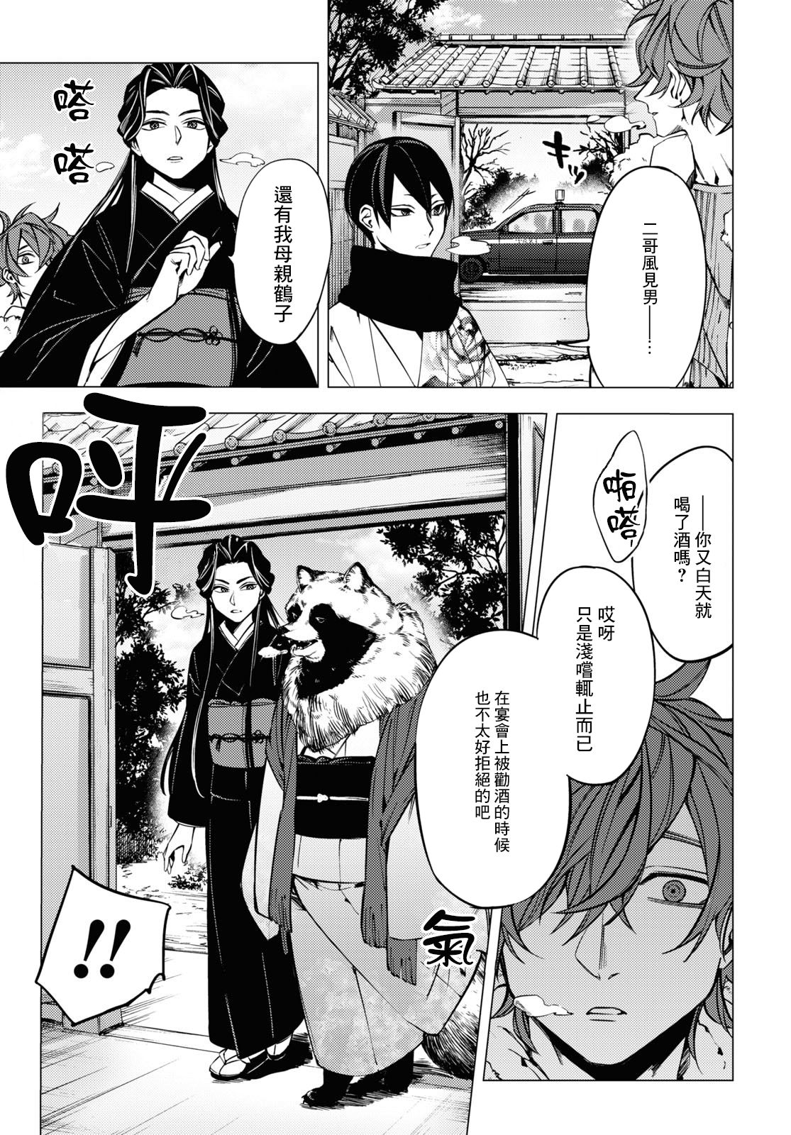 地狱幽暗亦无花韩漫全集-第04话无删减无遮挡章节图片 
