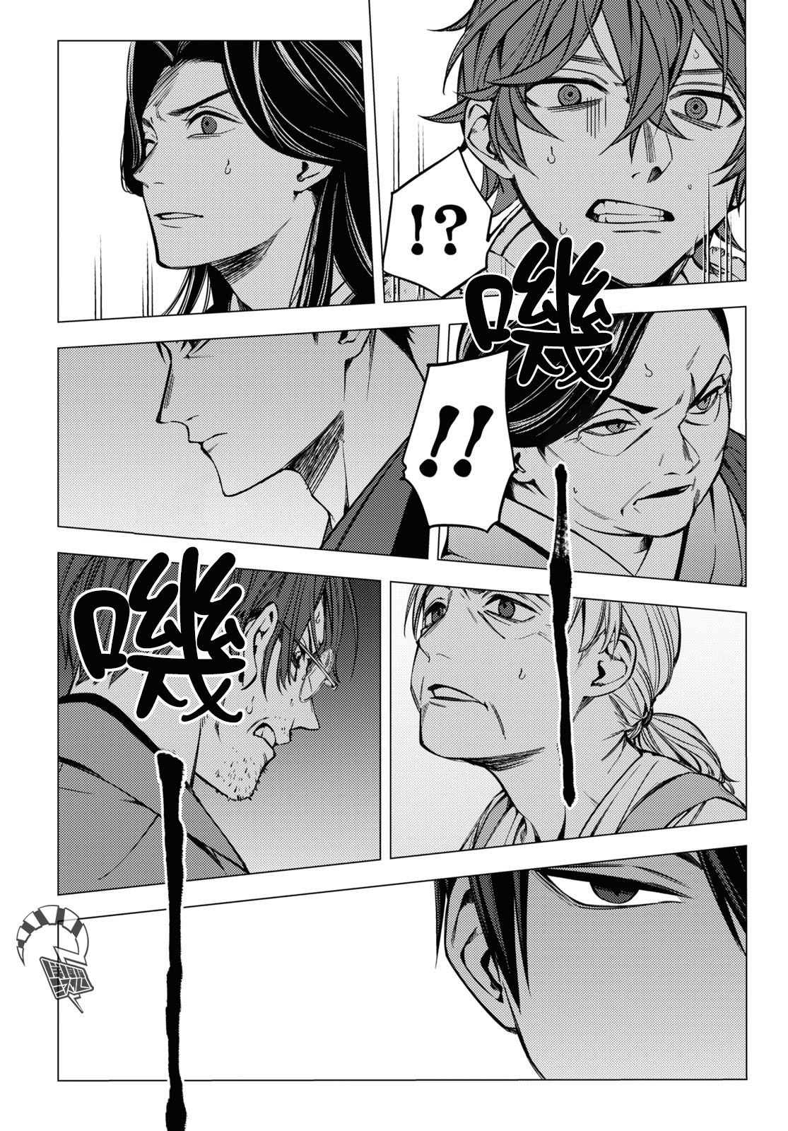 地狱幽暗亦无花韩漫全集-第04话无删减无遮挡章节图片 