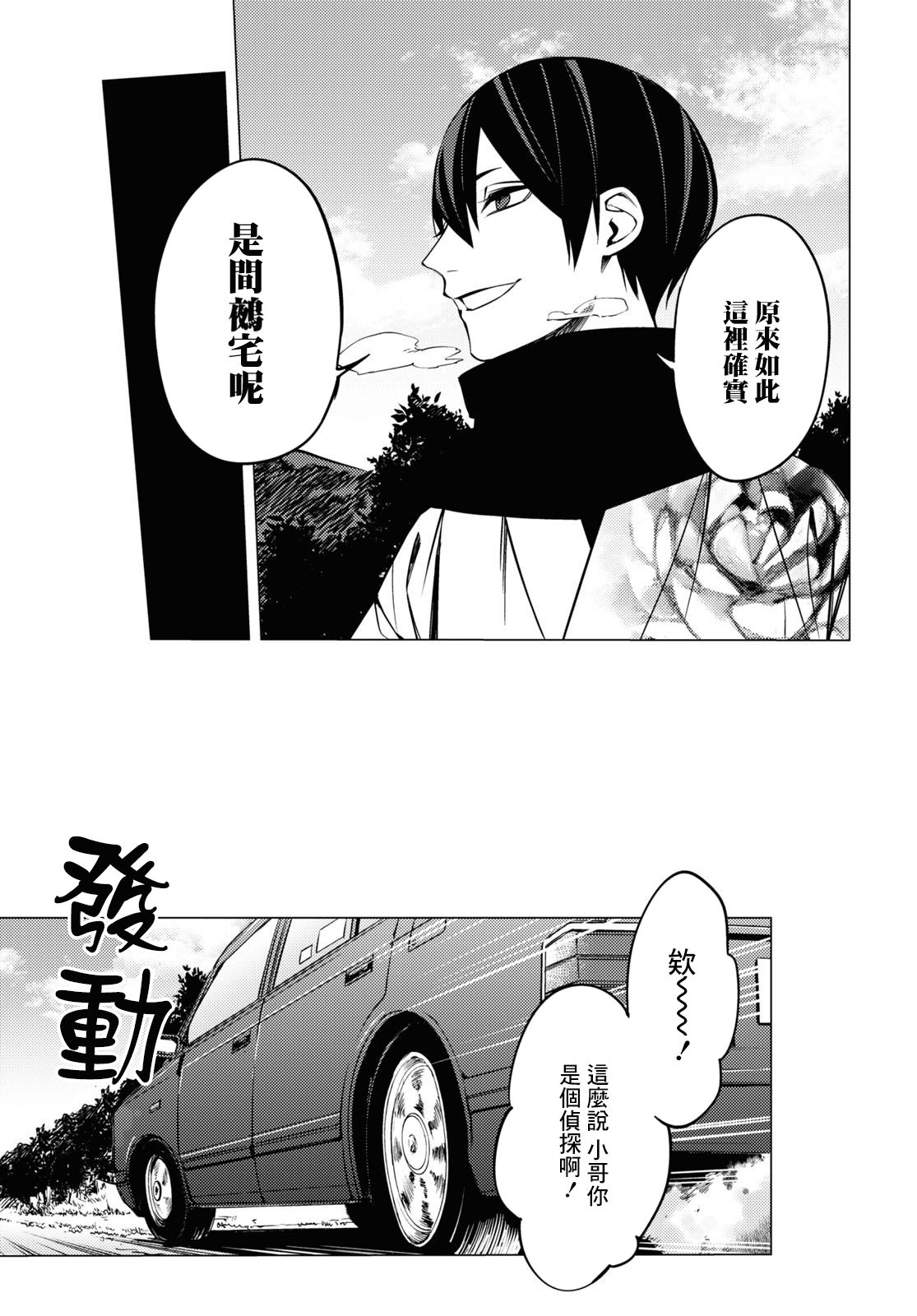地狱幽暗亦无花韩漫全集-第04话无删减无遮挡章节图片 