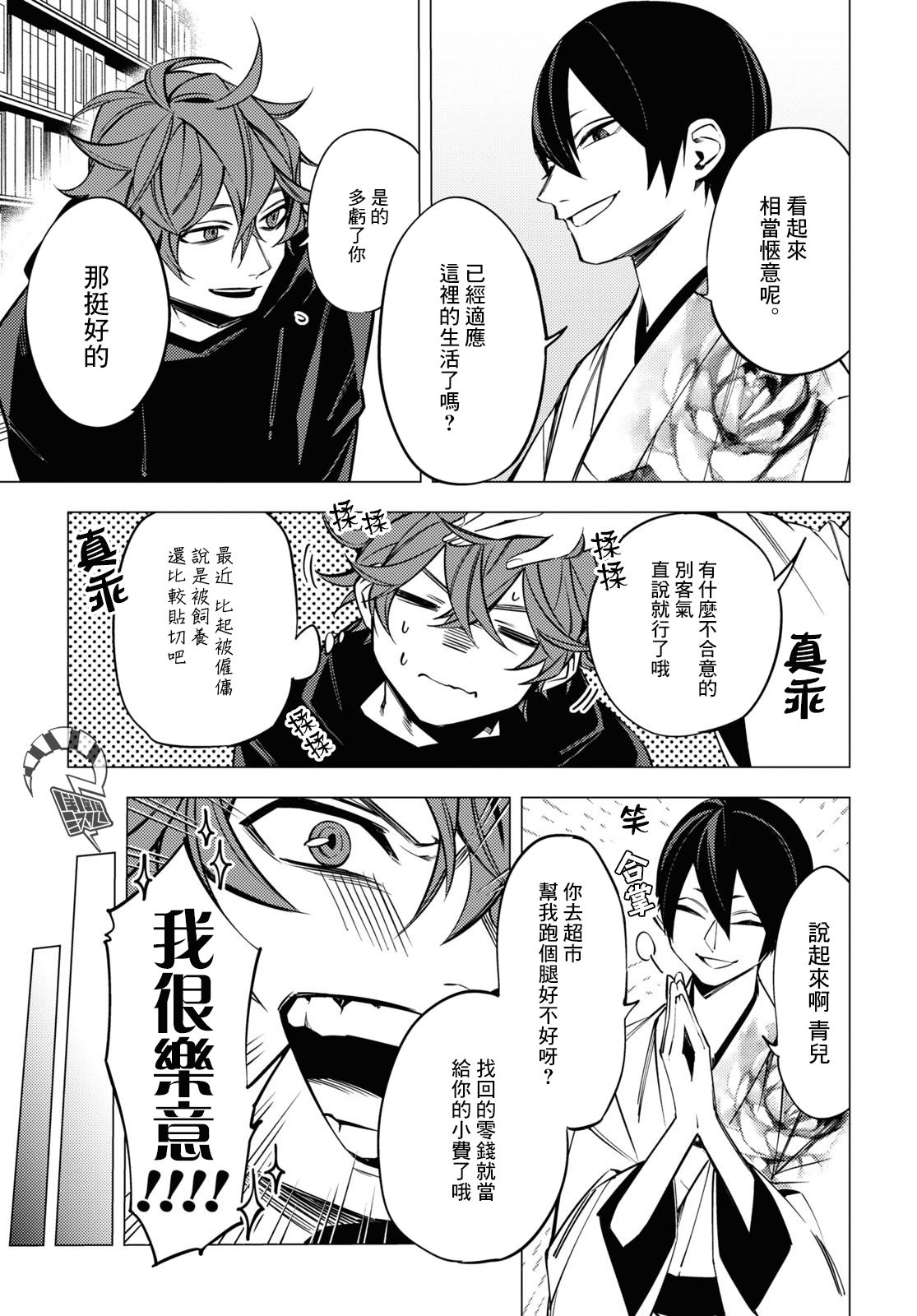 地狱幽暗亦无花韩漫全集-第04话无删减无遮挡章节图片 