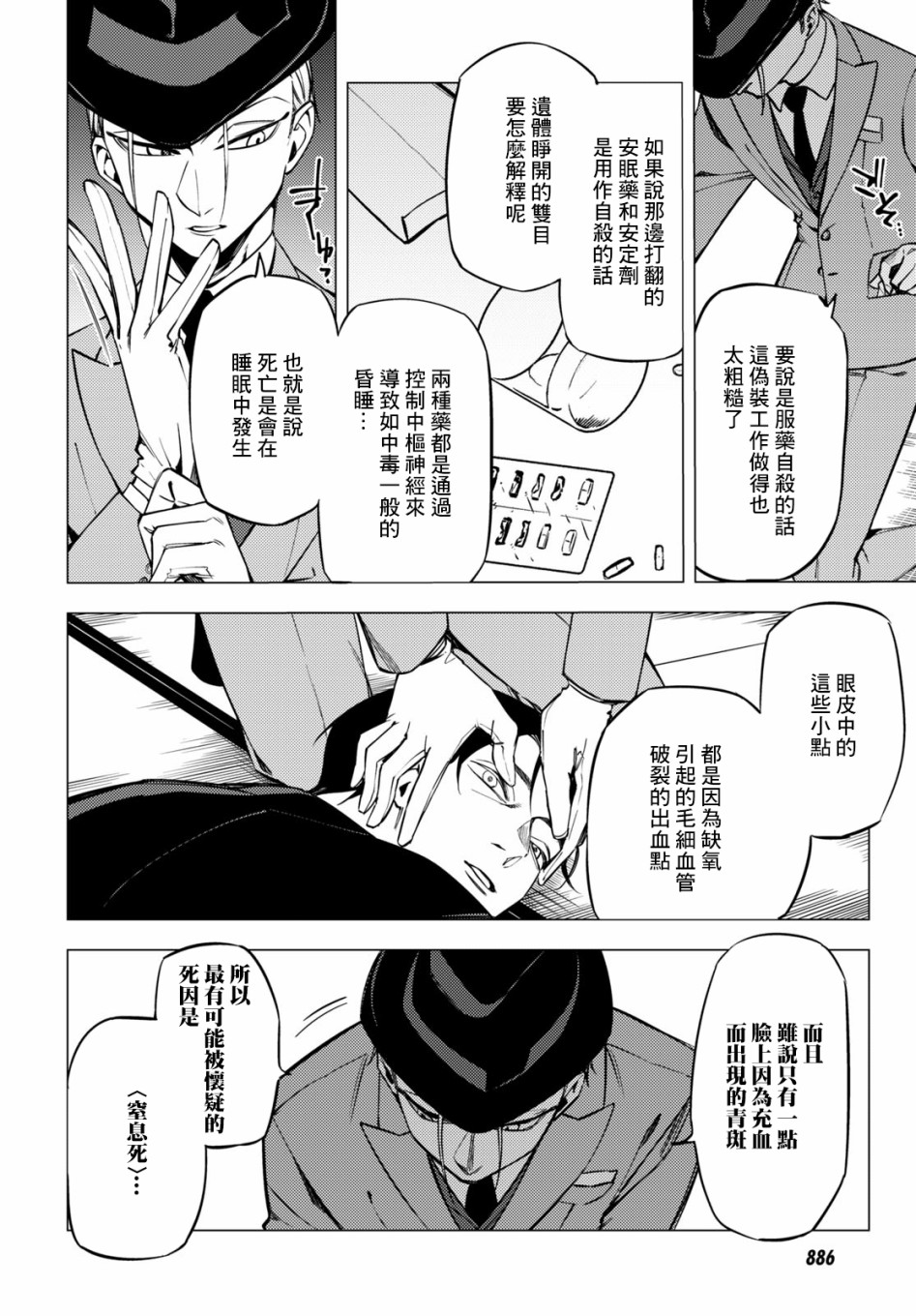地狱幽暗亦无花韩漫全集-第06话无删减无遮挡章节图片 