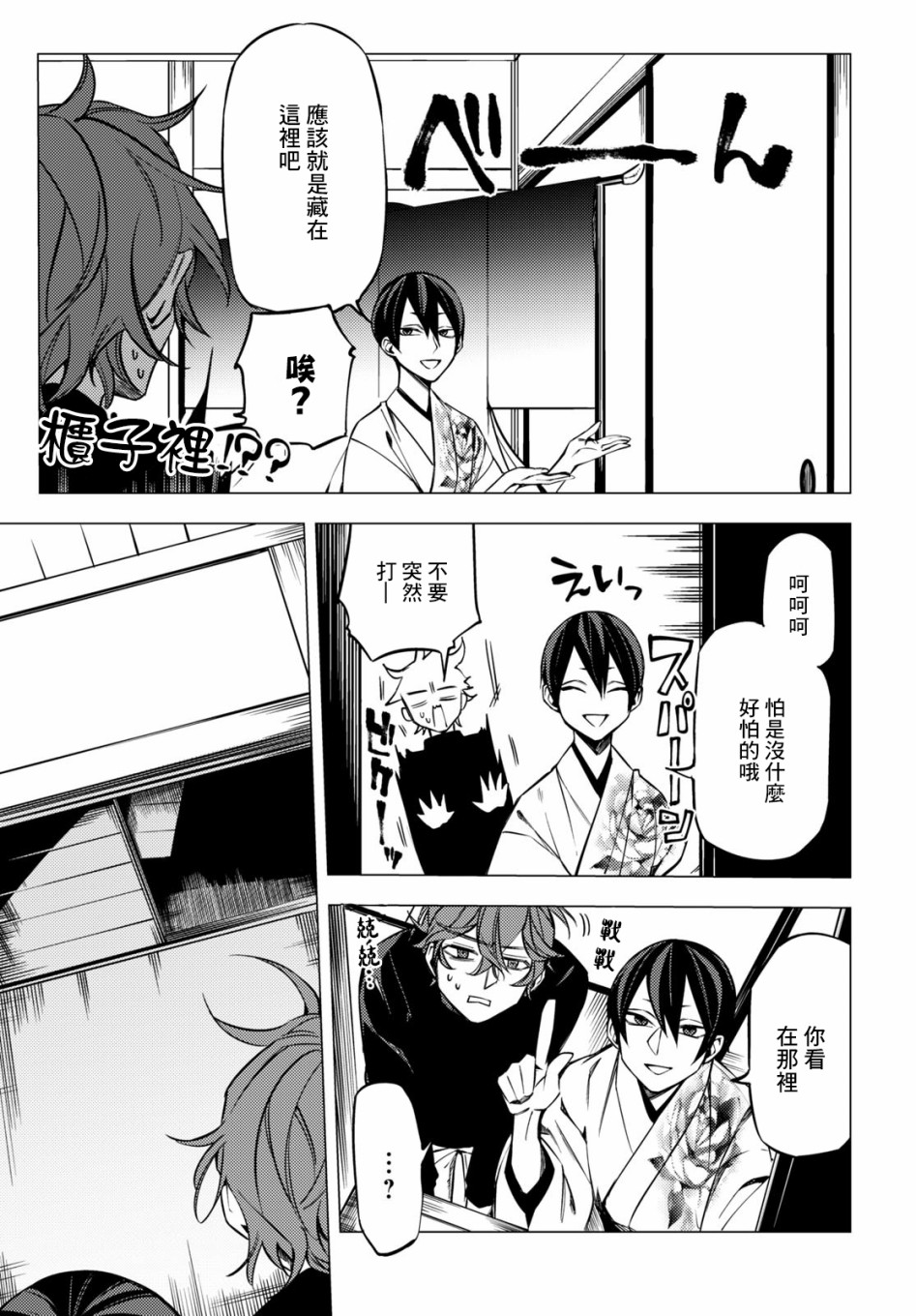 地狱幽暗亦无花韩漫全集-第06话无删减无遮挡章节图片 