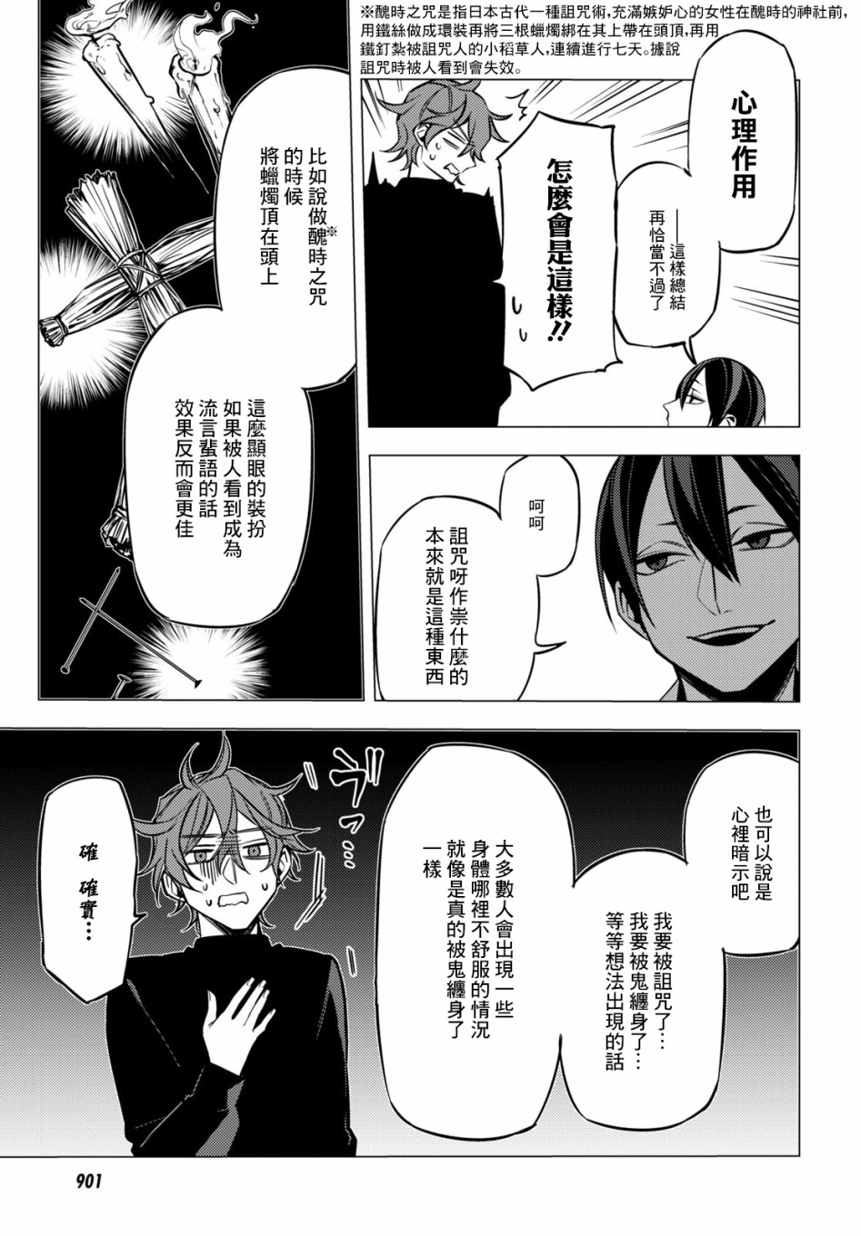 地狱幽暗亦无花韩漫全集-第06话无删减无遮挡章节图片 