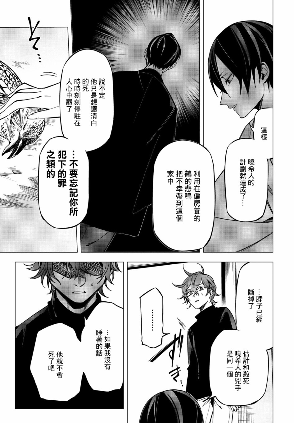 地狱幽暗亦无花韩漫全集-第06话无删减无遮挡章节图片 