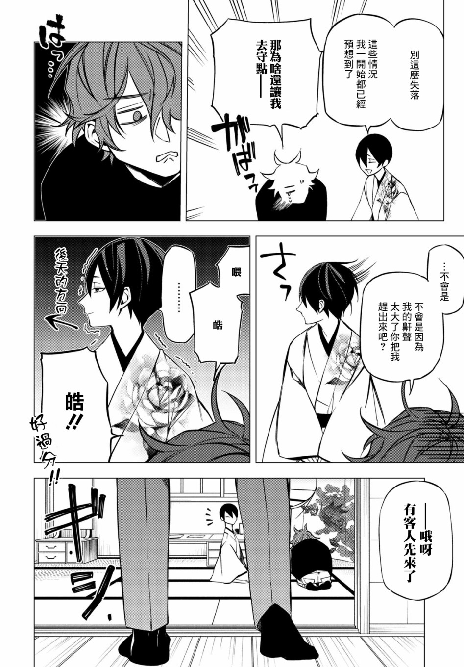 地狱幽暗亦无花韩漫全集-第06话无删减无遮挡章节图片 