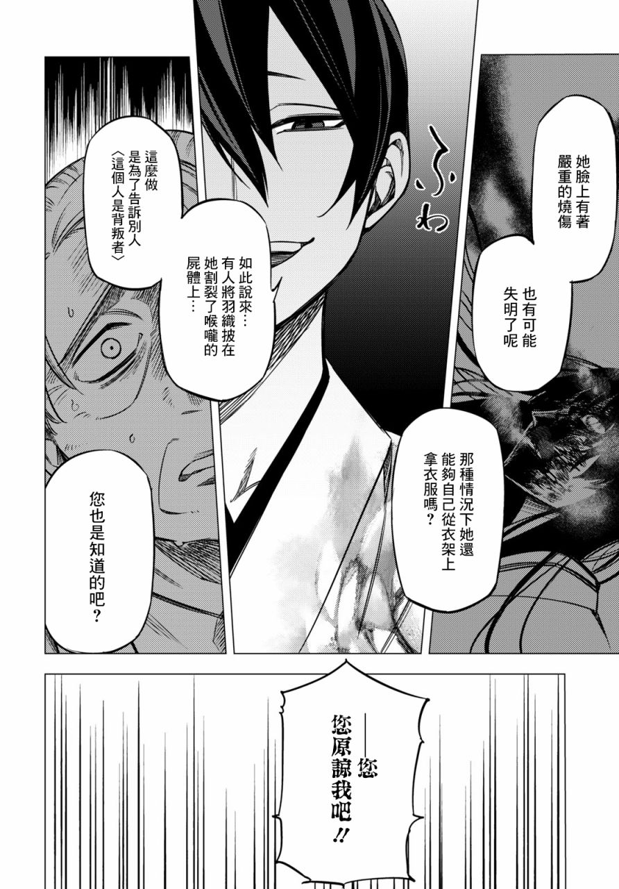 地狱幽暗亦无花韩漫全集-第07话无删减无遮挡章节图片 