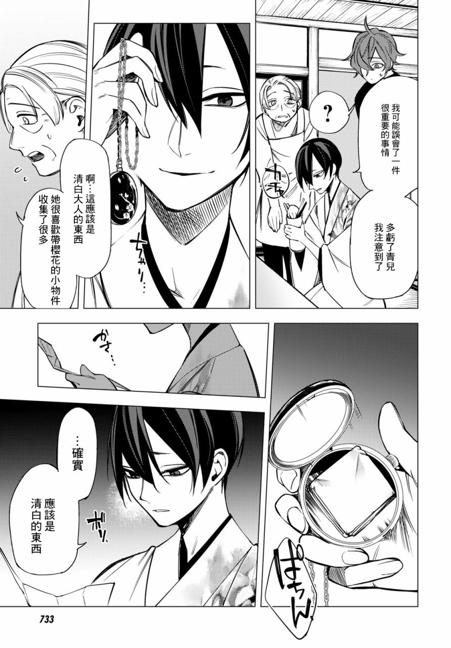 地狱幽暗亦无花韩漫全集-第07话无删减无遮挡章节图片 