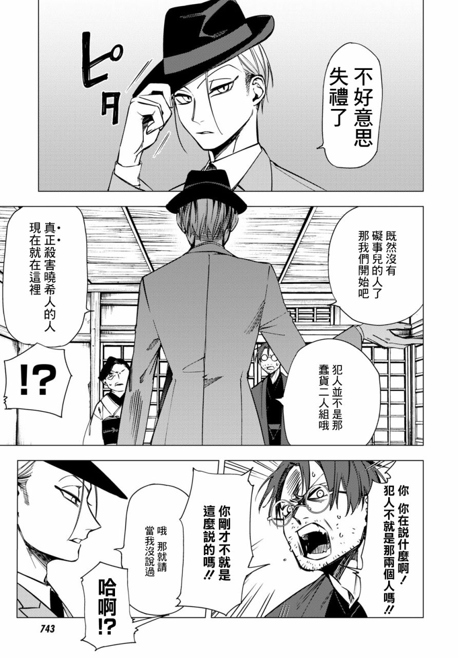 地狱幽暗亦无花韩漫全集-第07话无删减无遮挡章节图片 